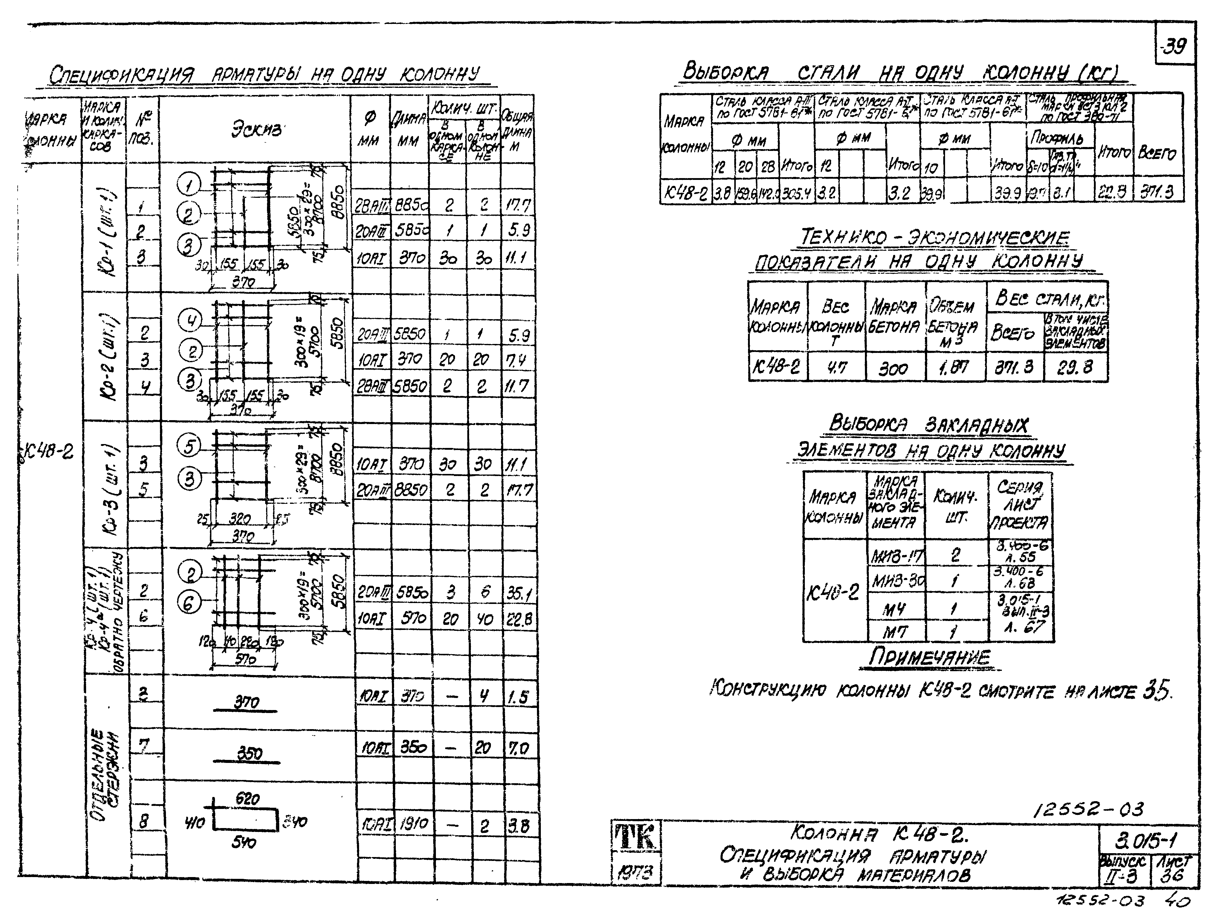 Серия 3.015-1