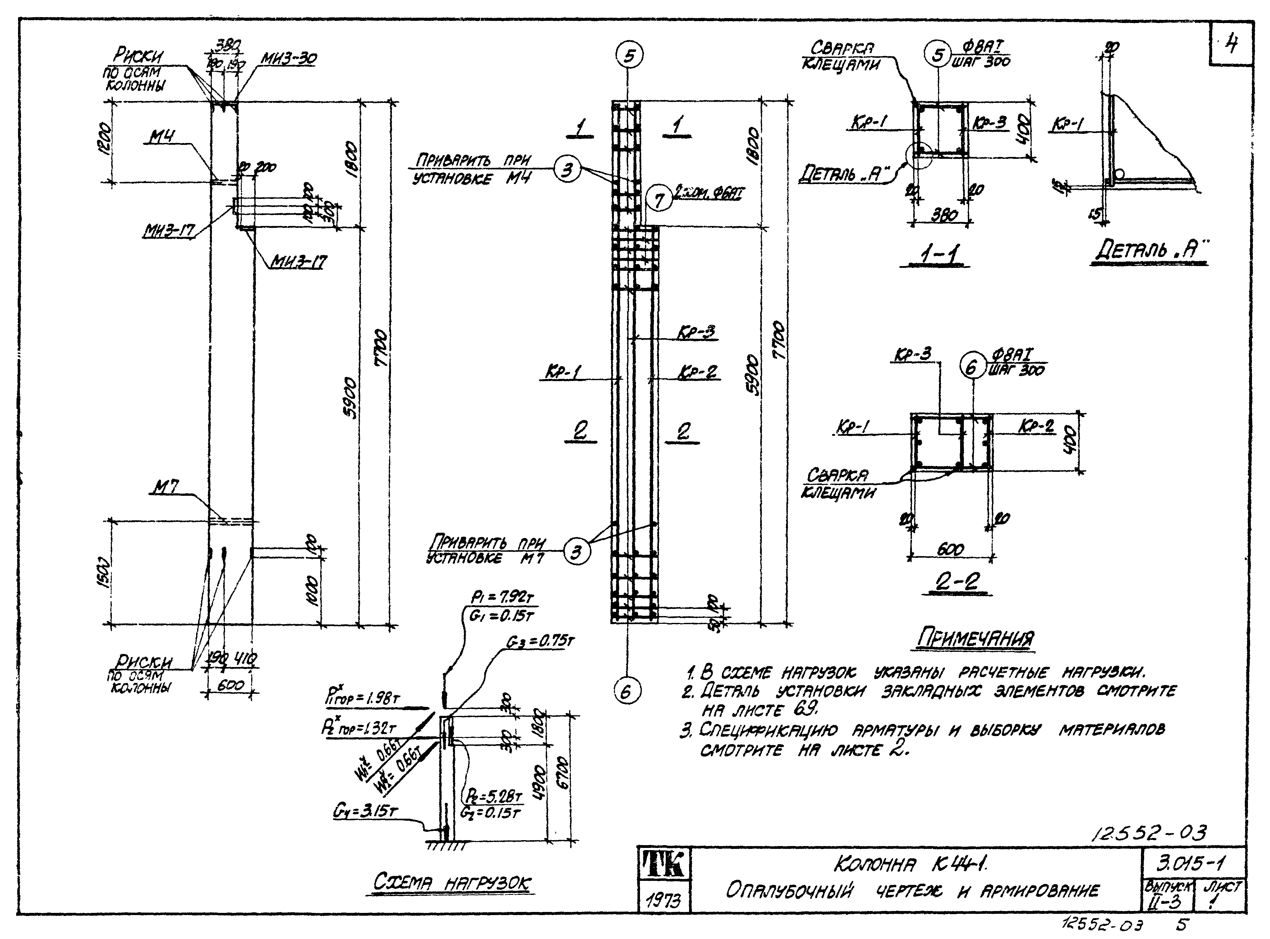 Серия 3.015-1