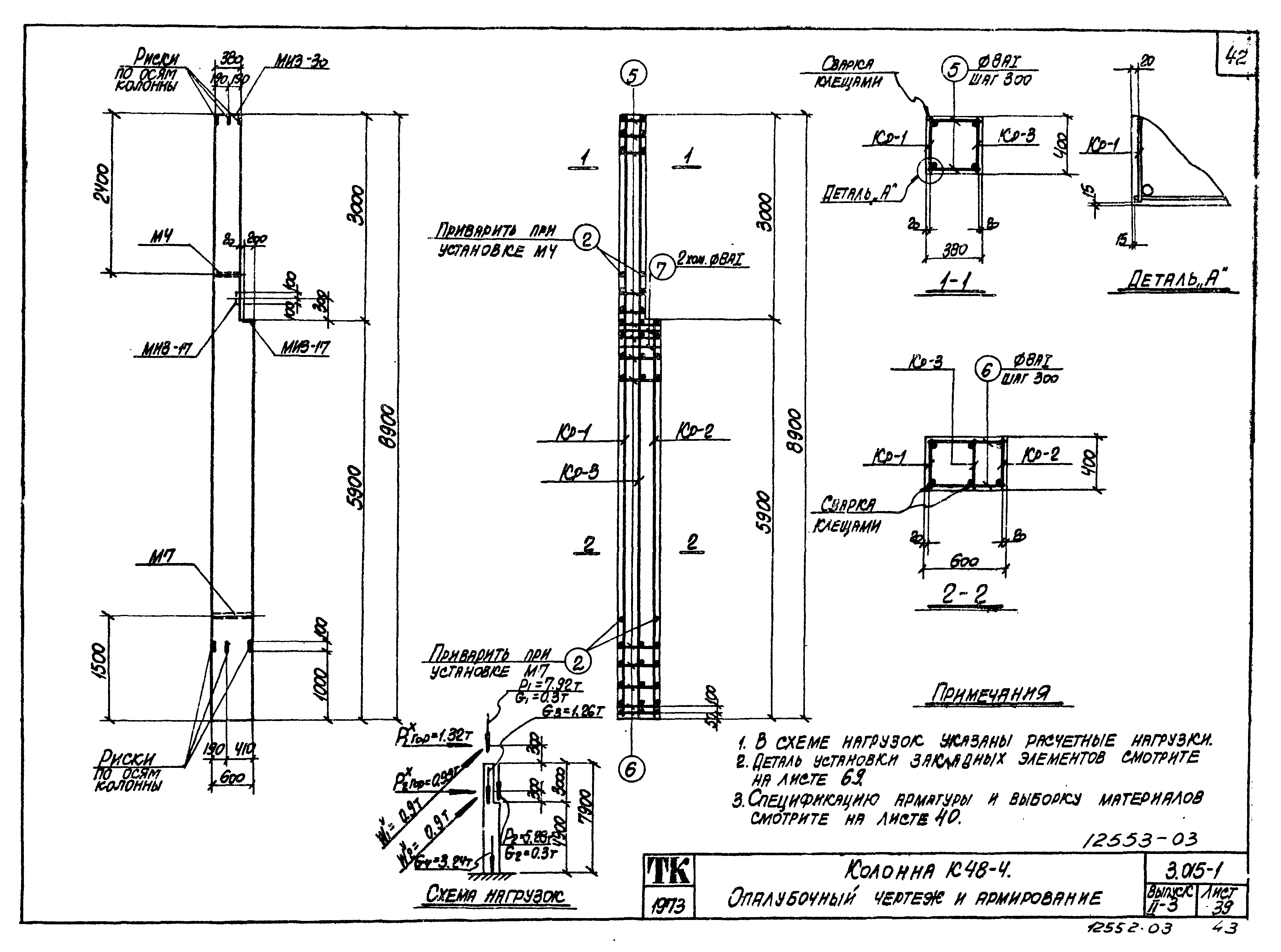 Серия 3.015-1