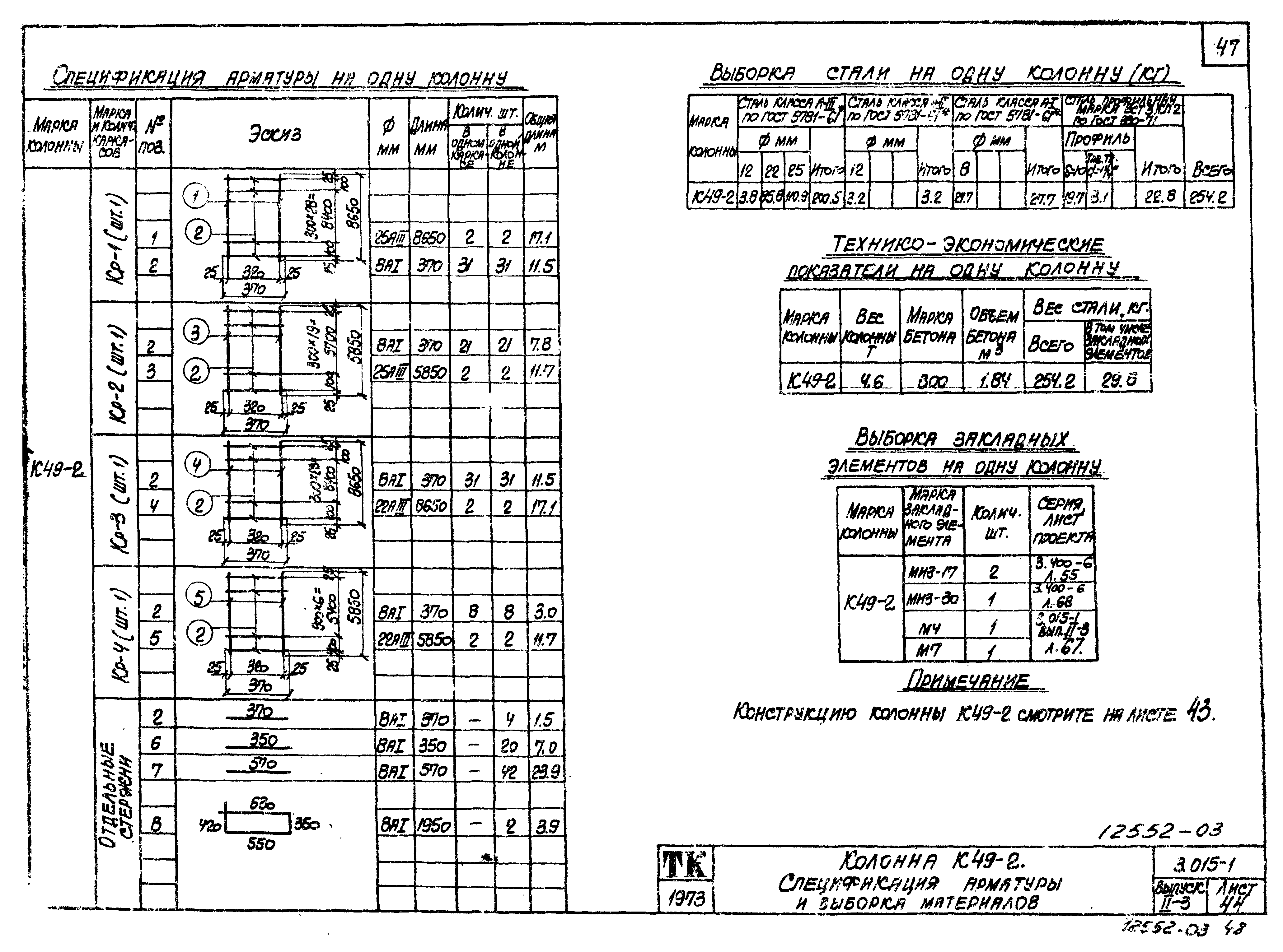 Серия 3.015-1