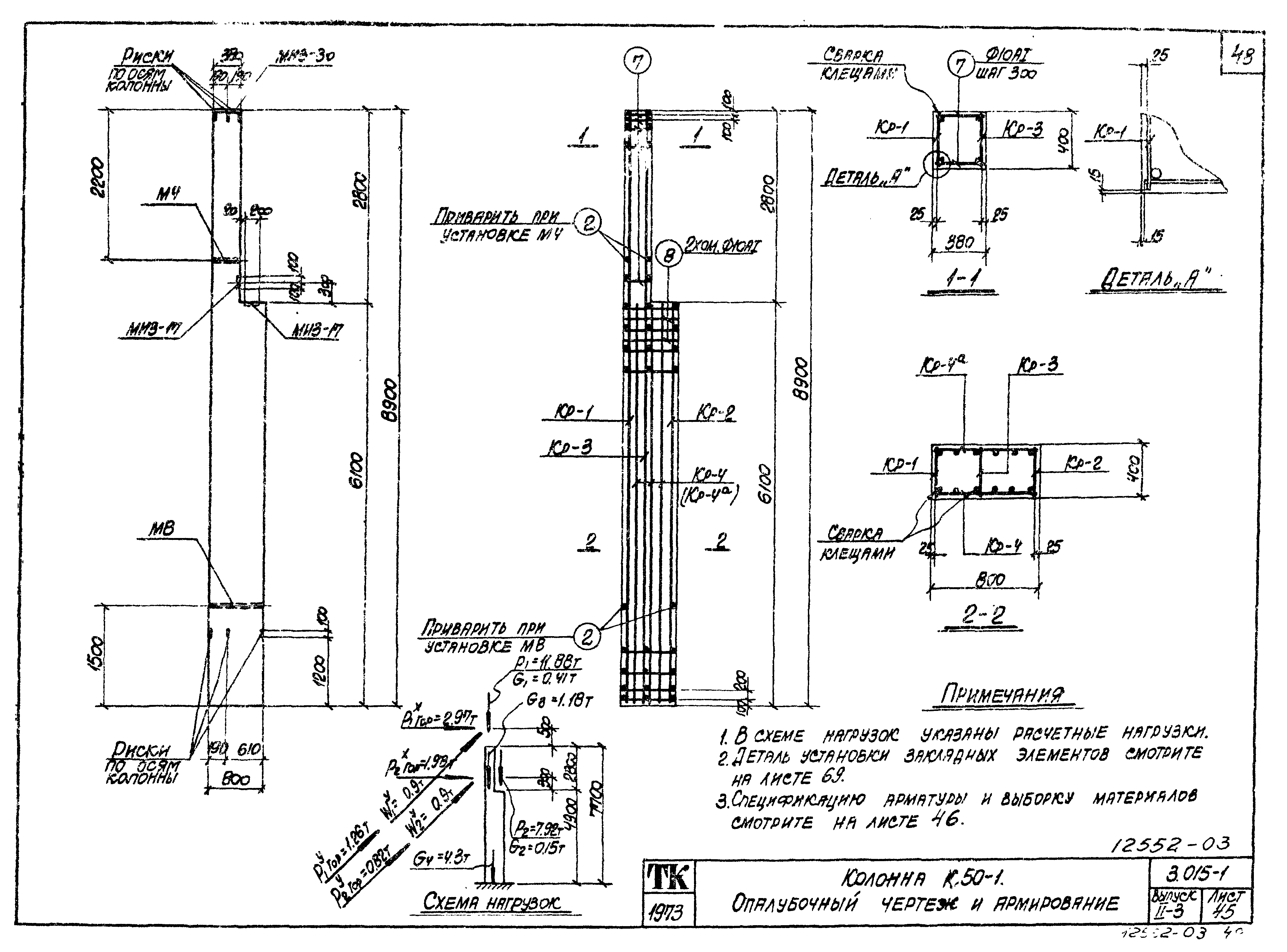 Серия 3.015-1