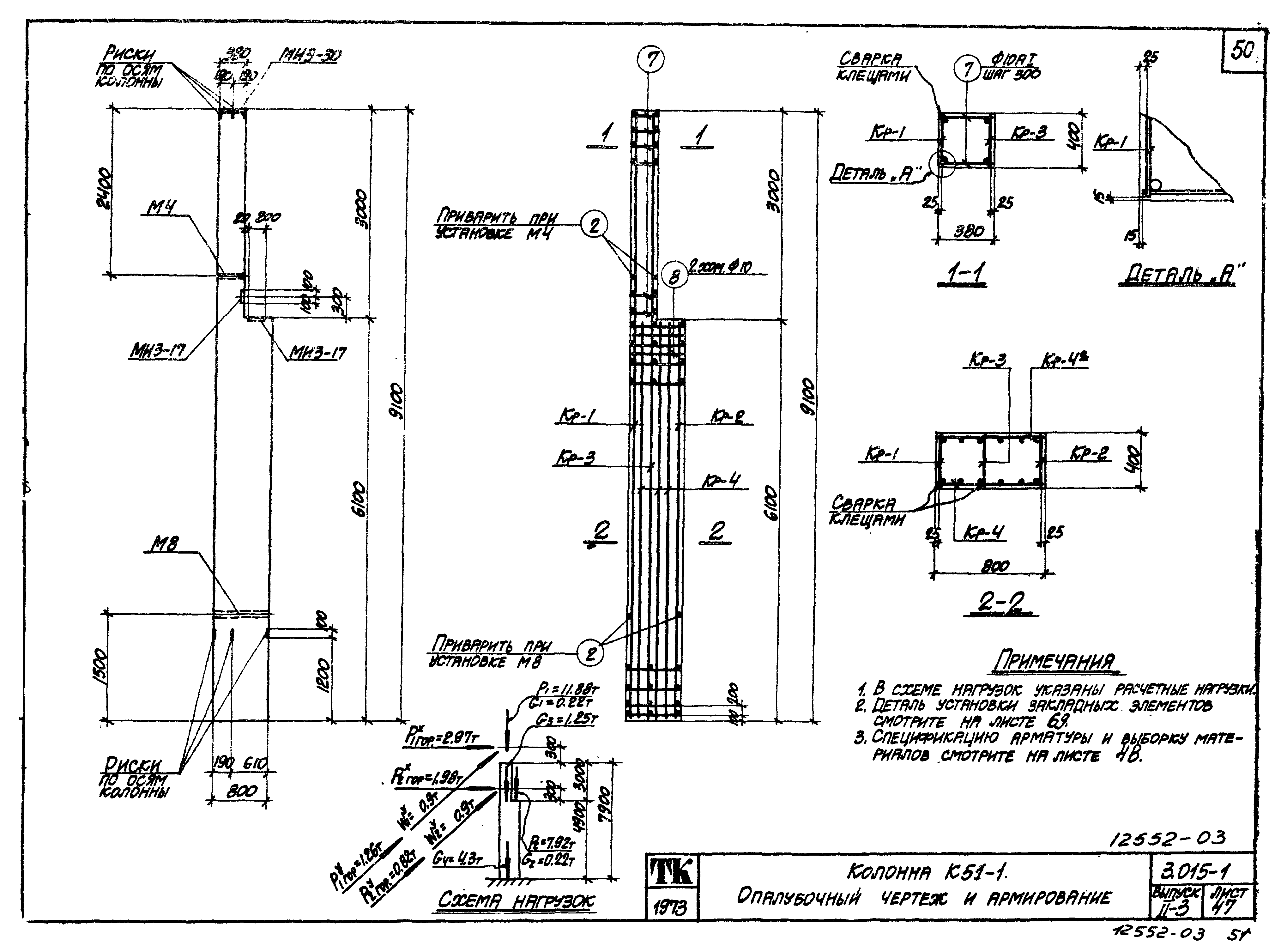 Серия 3.015-1