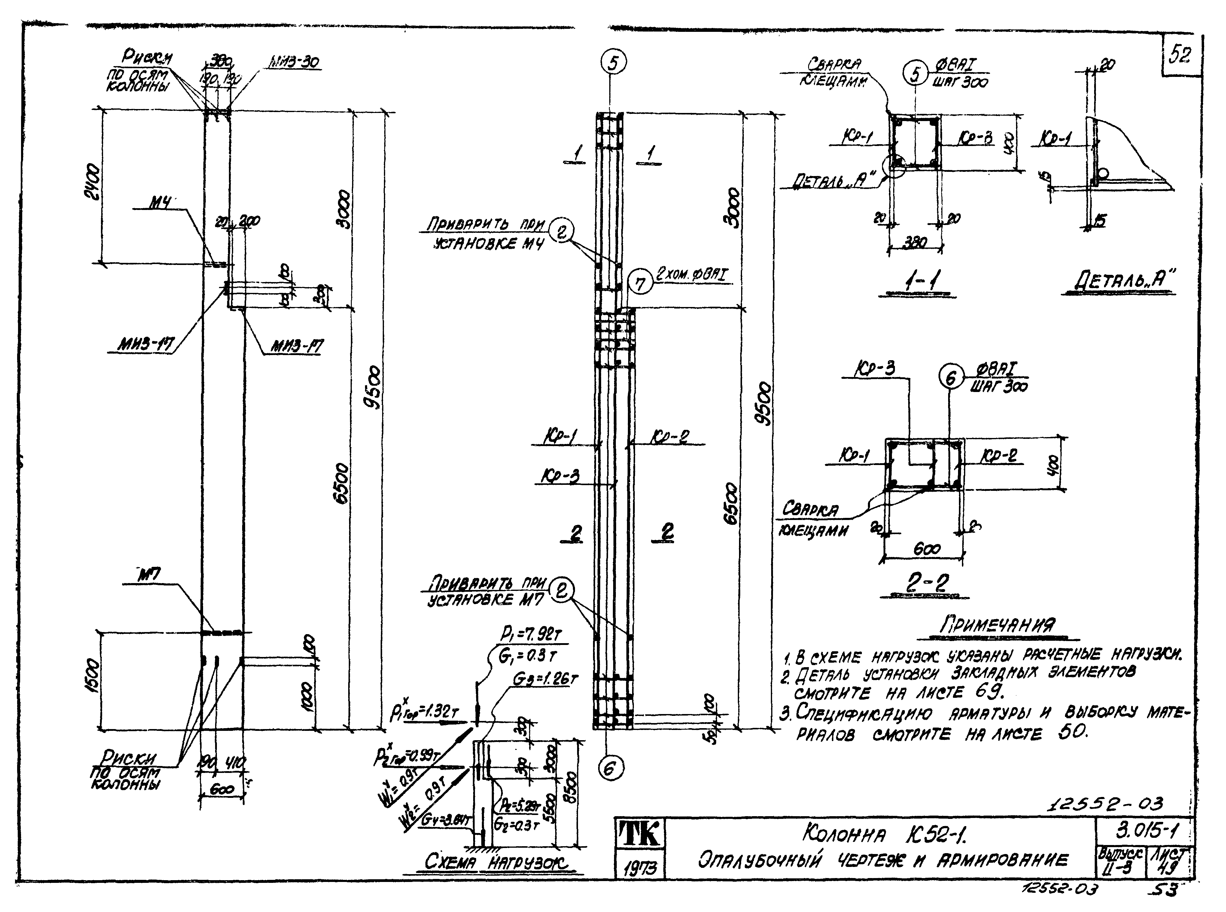 Серия 3.015-1