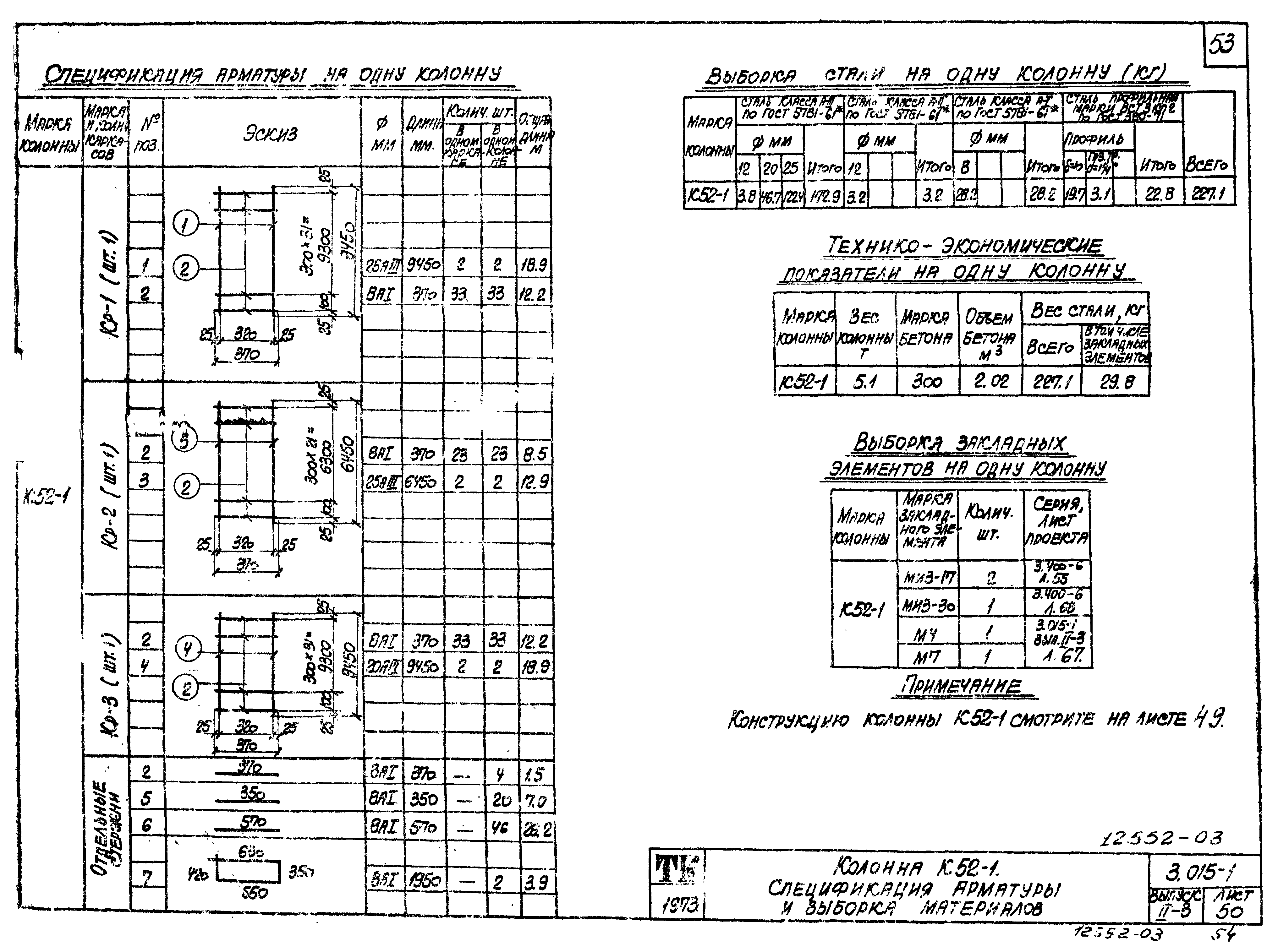 Серия 3.015-1