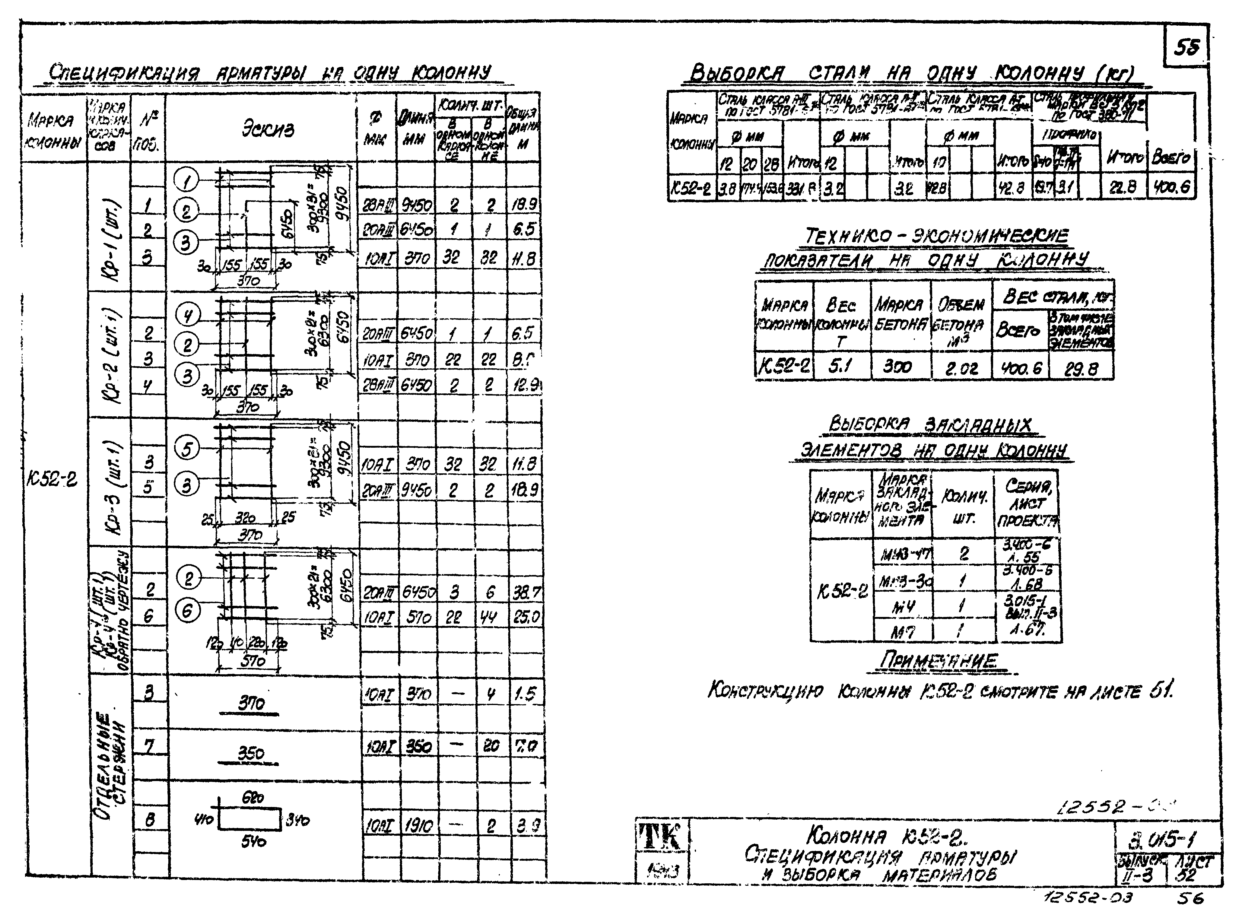 Серия 3.015-1