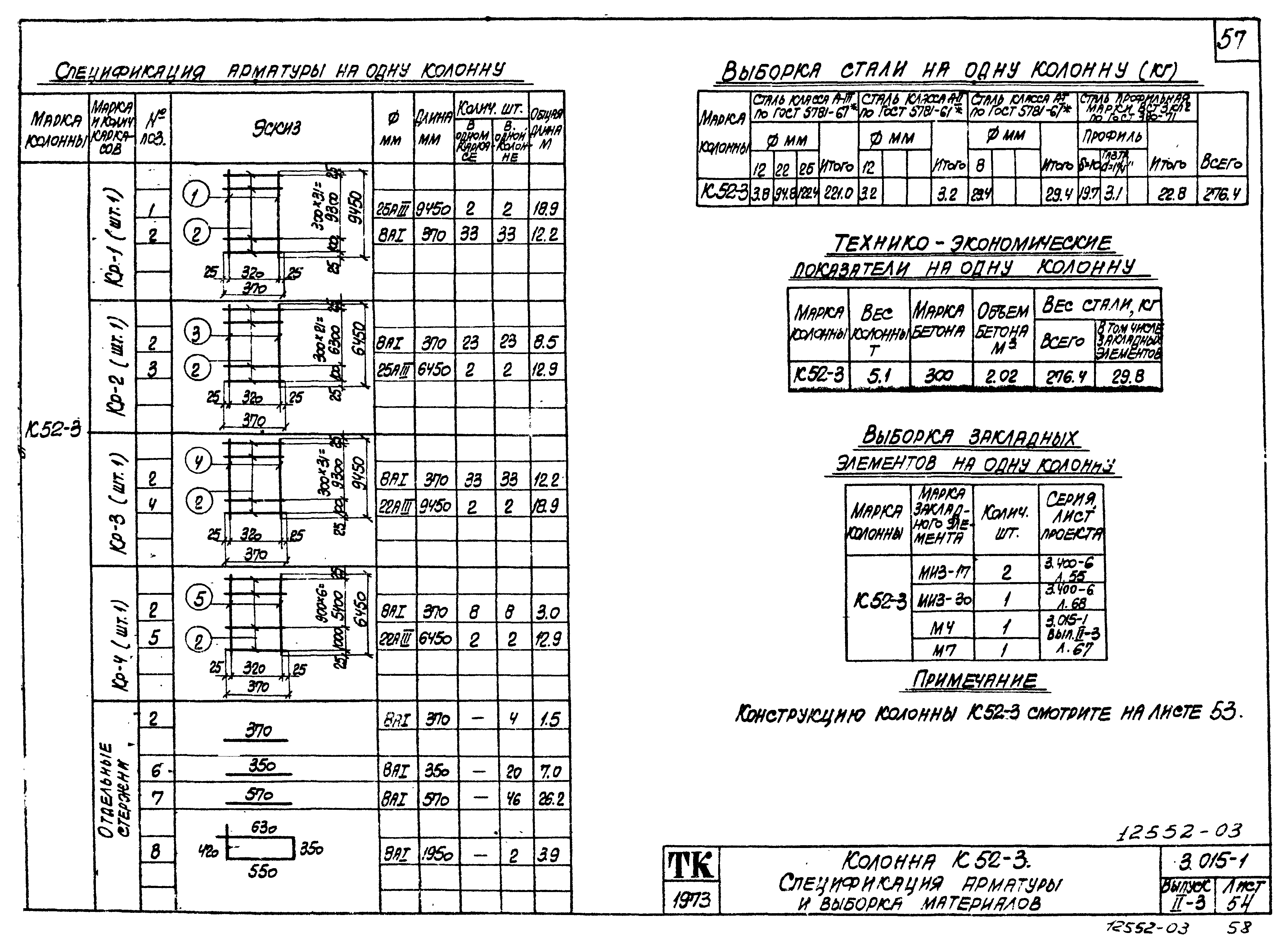 Серия 3.015-1