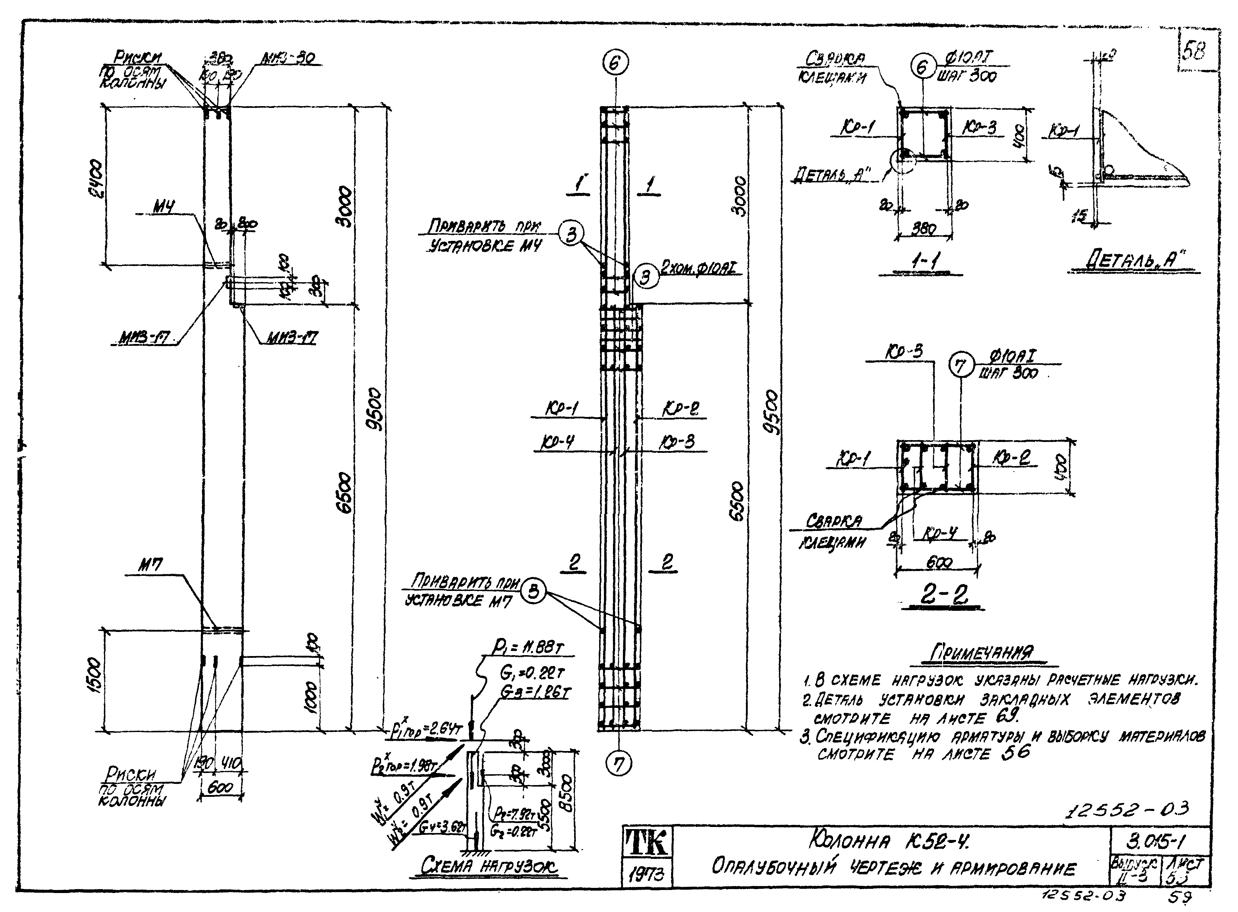 Серия 3.015-1