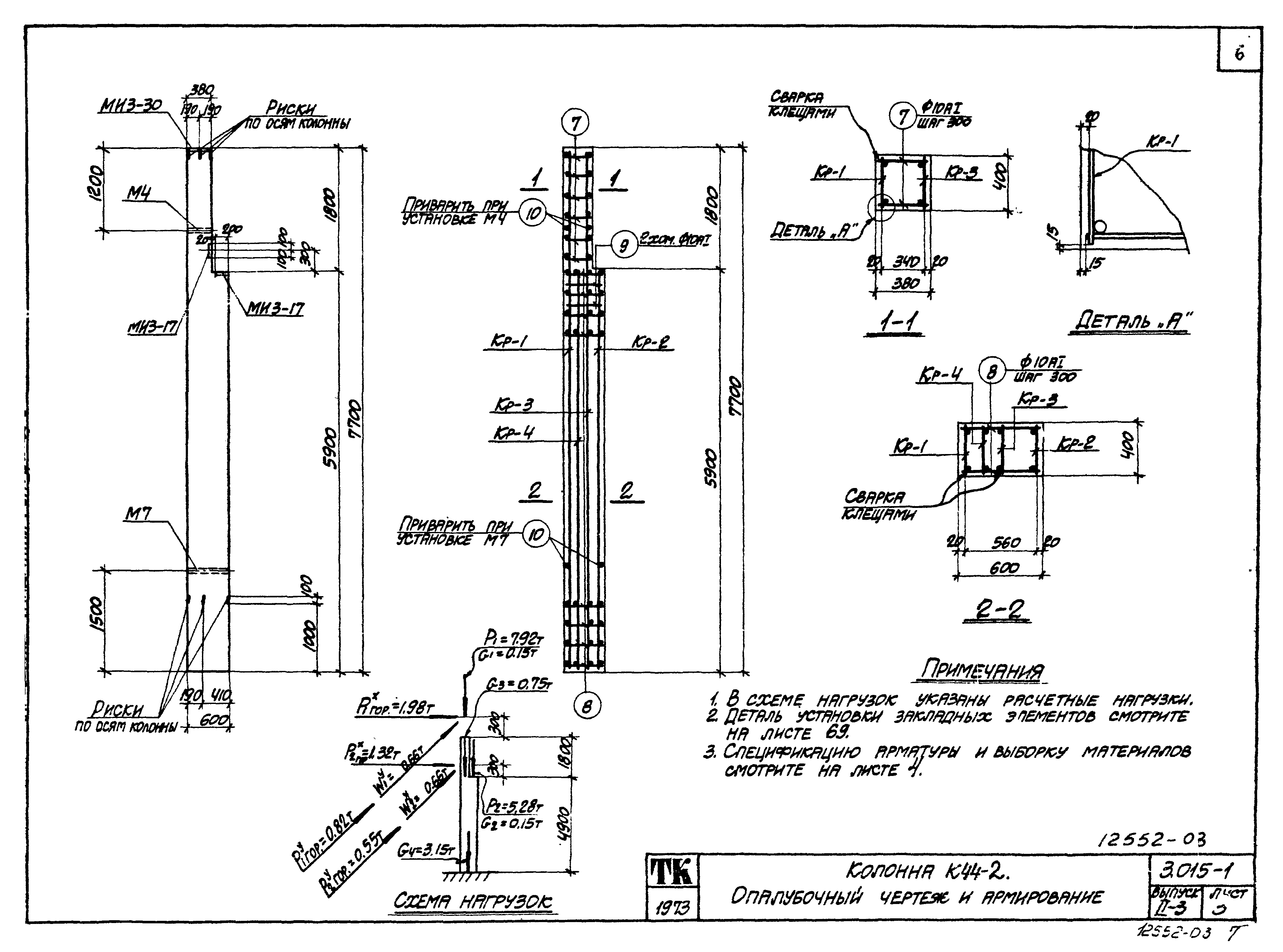 Серия 3.015-1