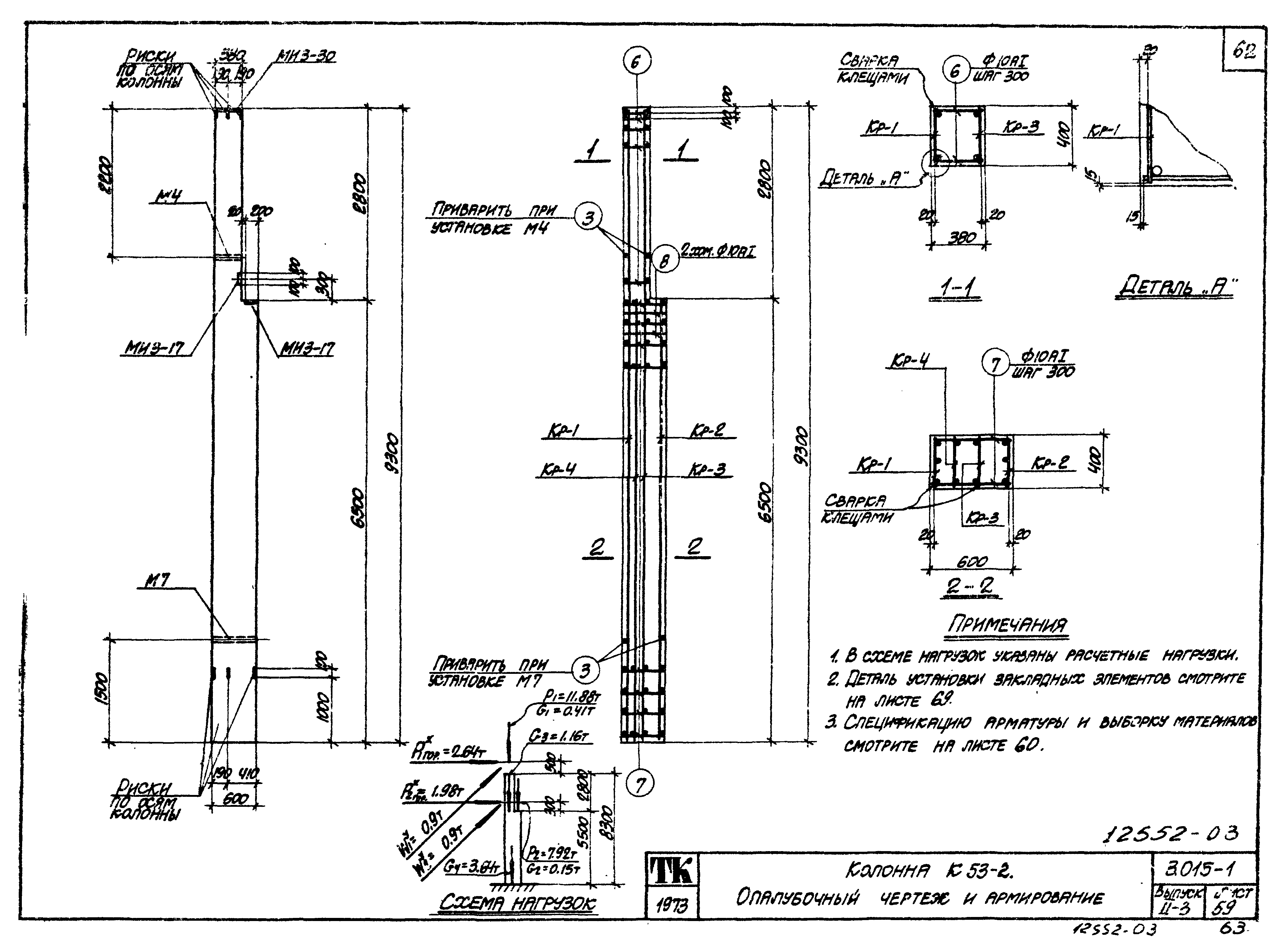 Серия 3.015-1