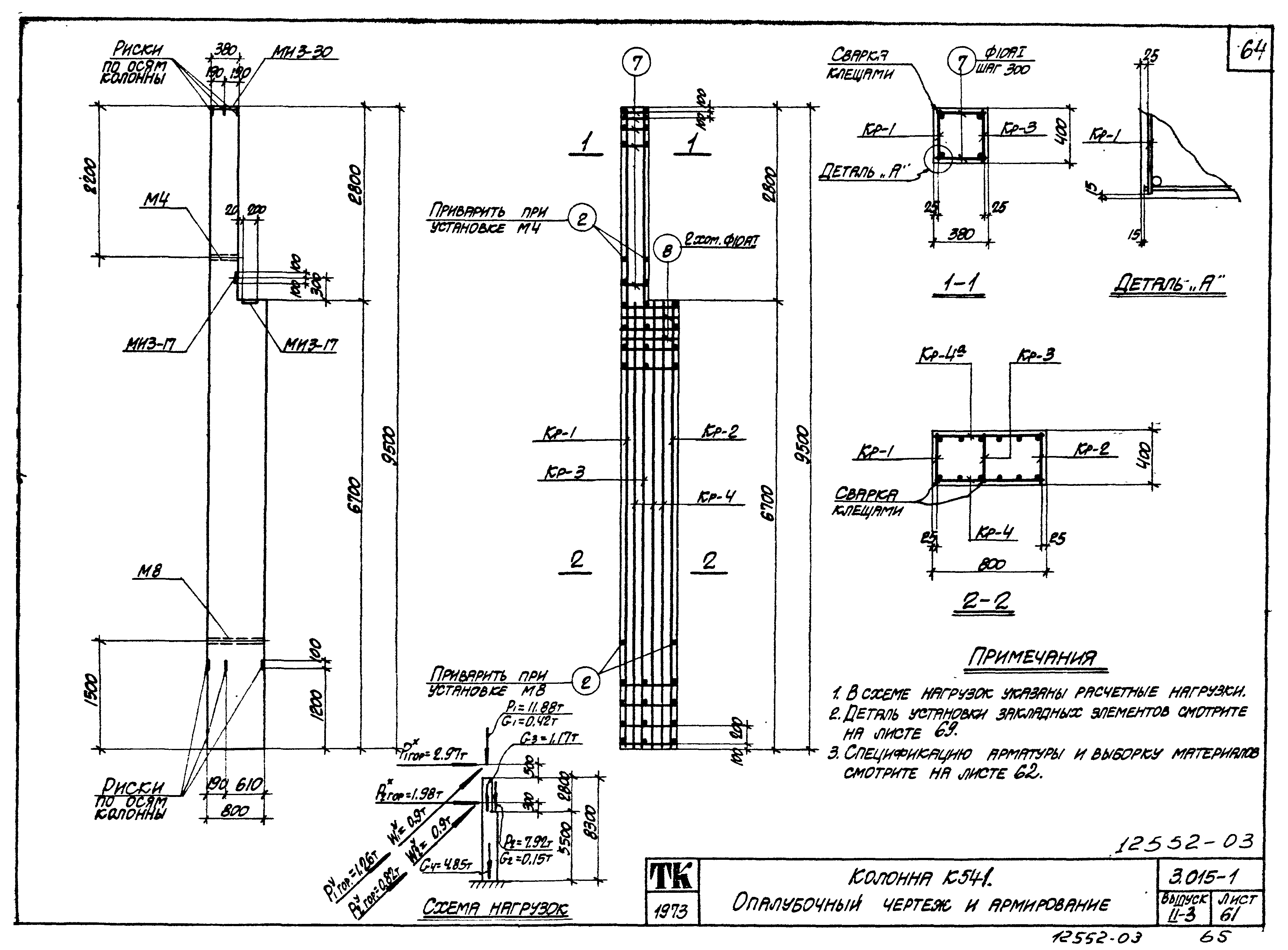 Серия 3.015-1