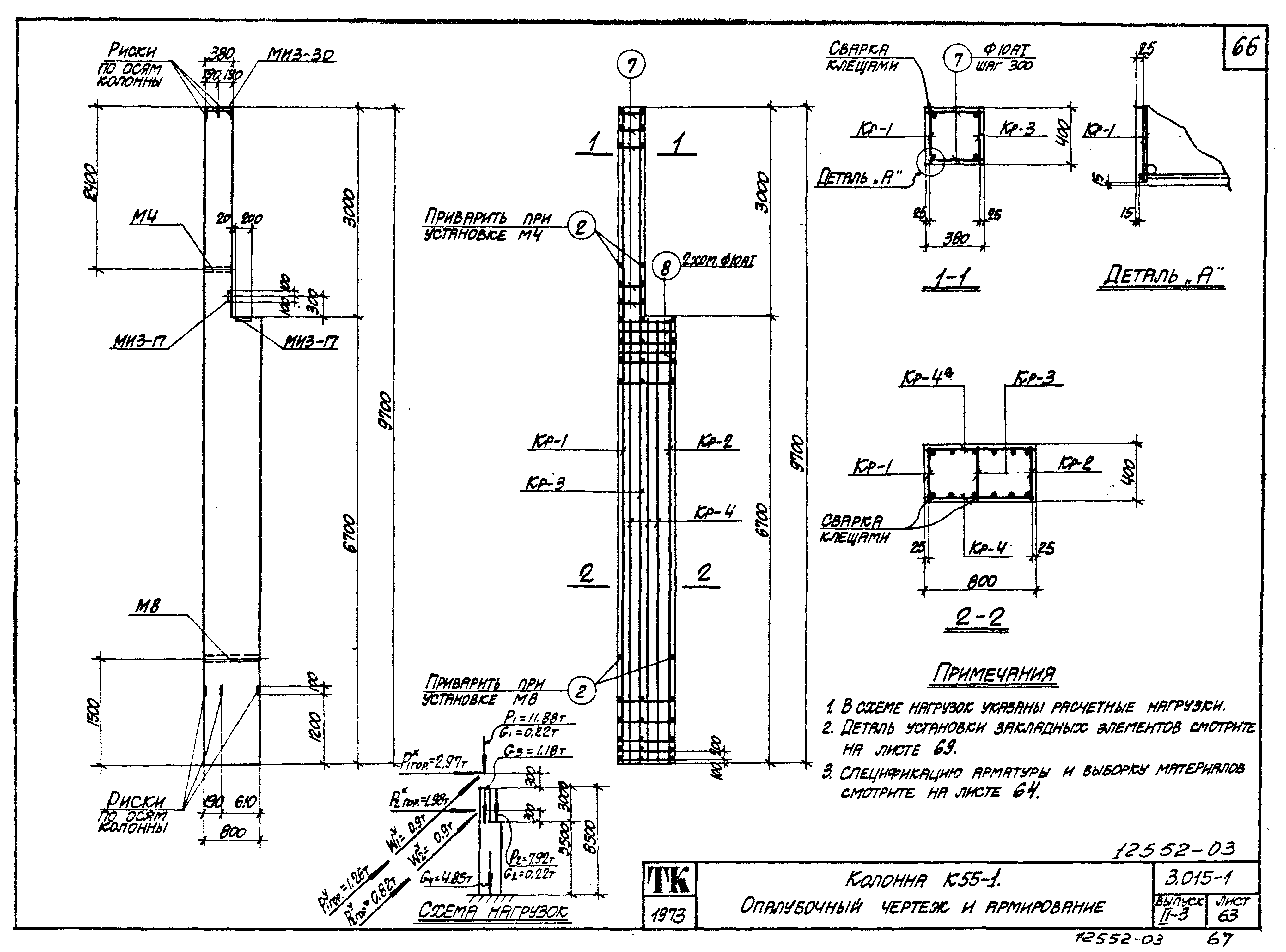 Серия 3.015-1