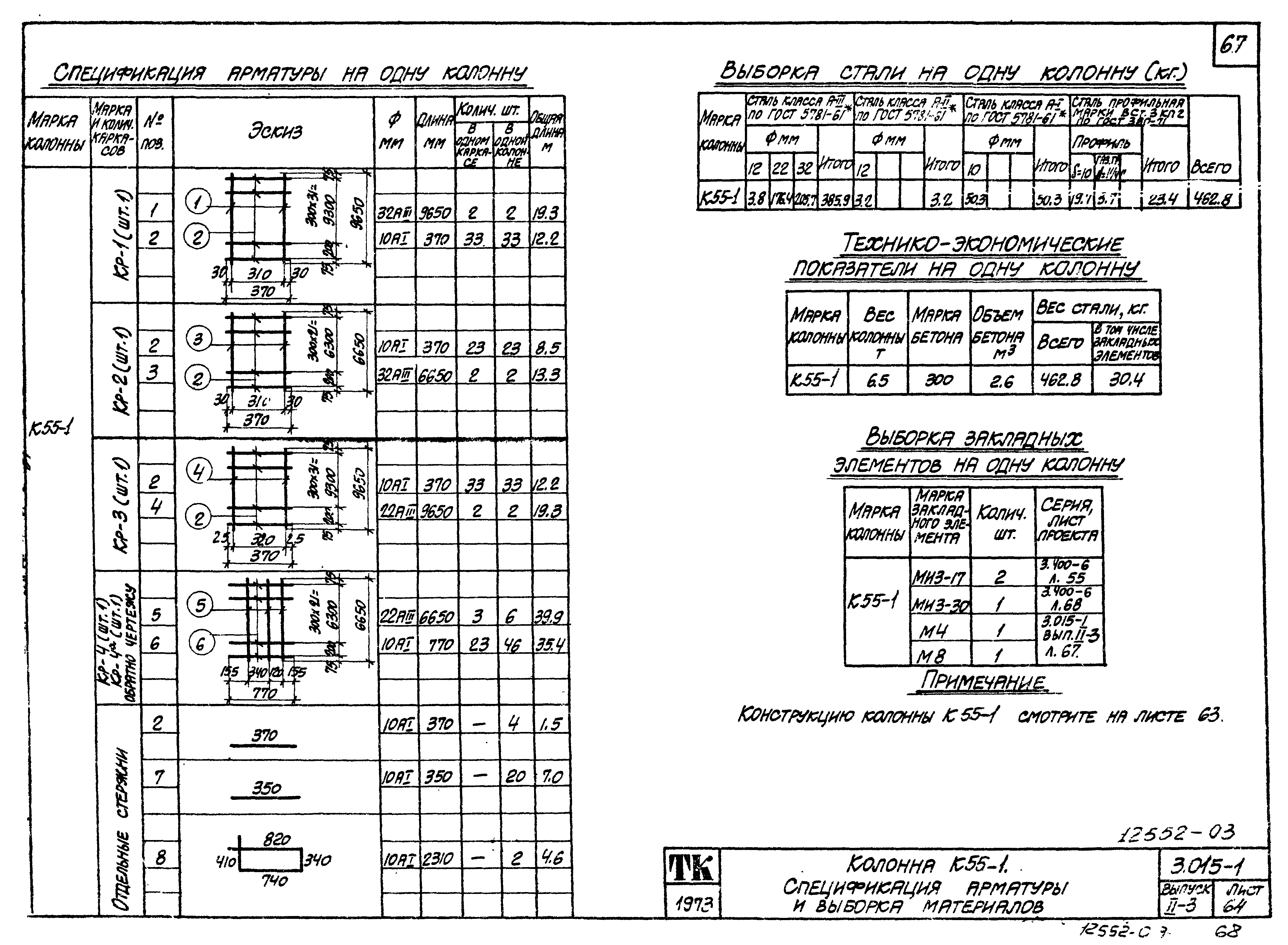 Серия 3.015-1