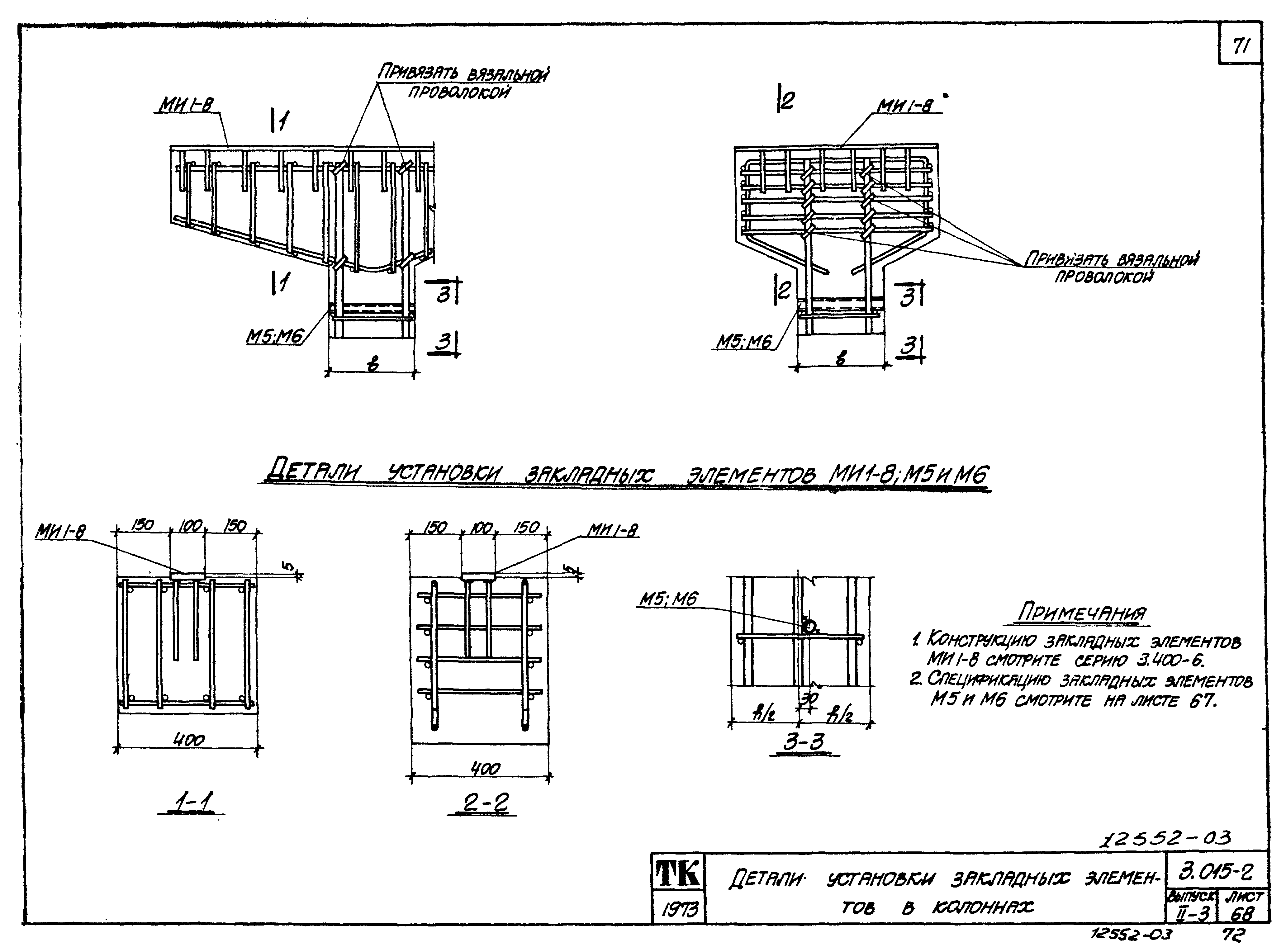 Серия 3.015-1