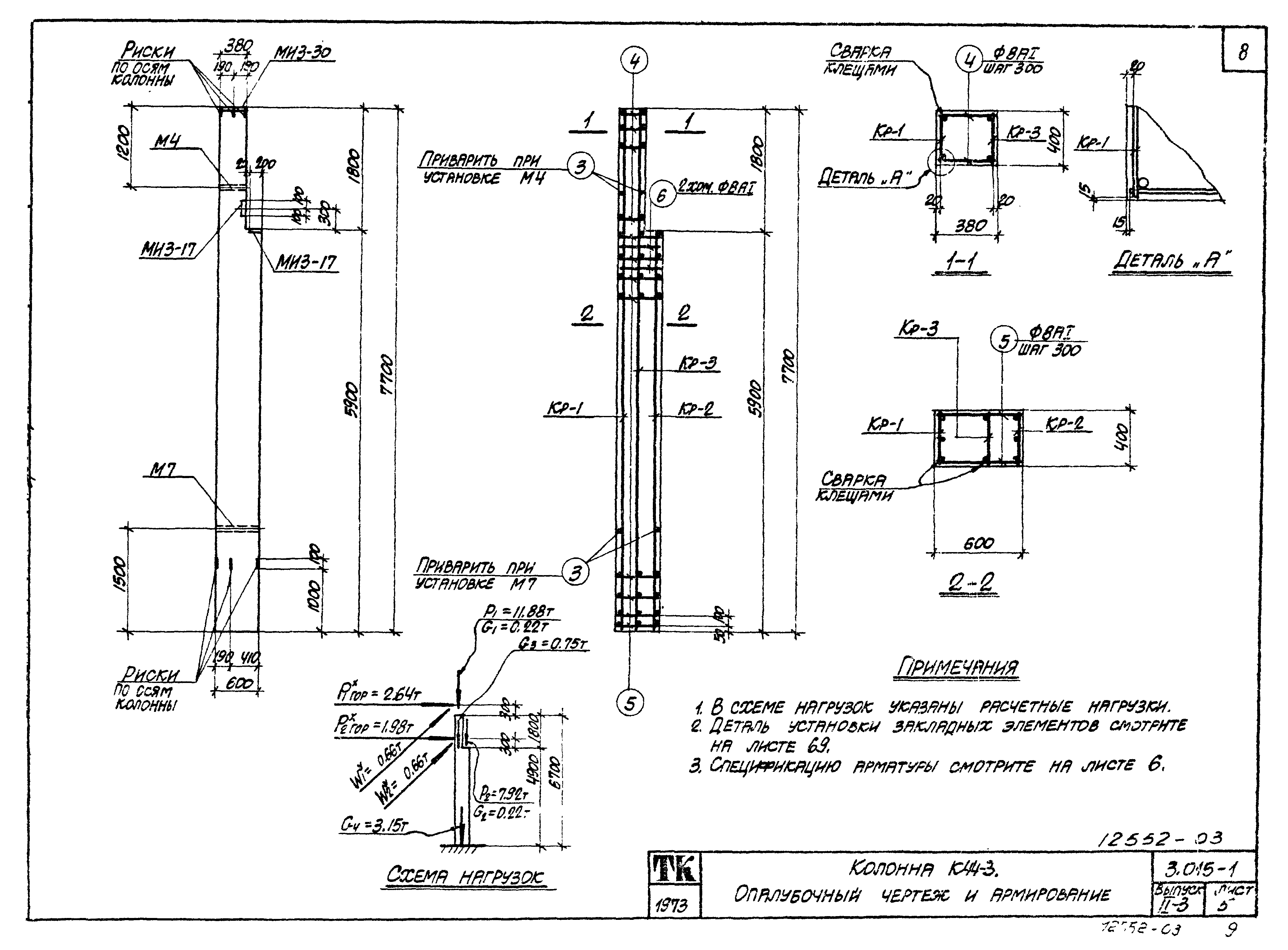 Серия 3.015-1