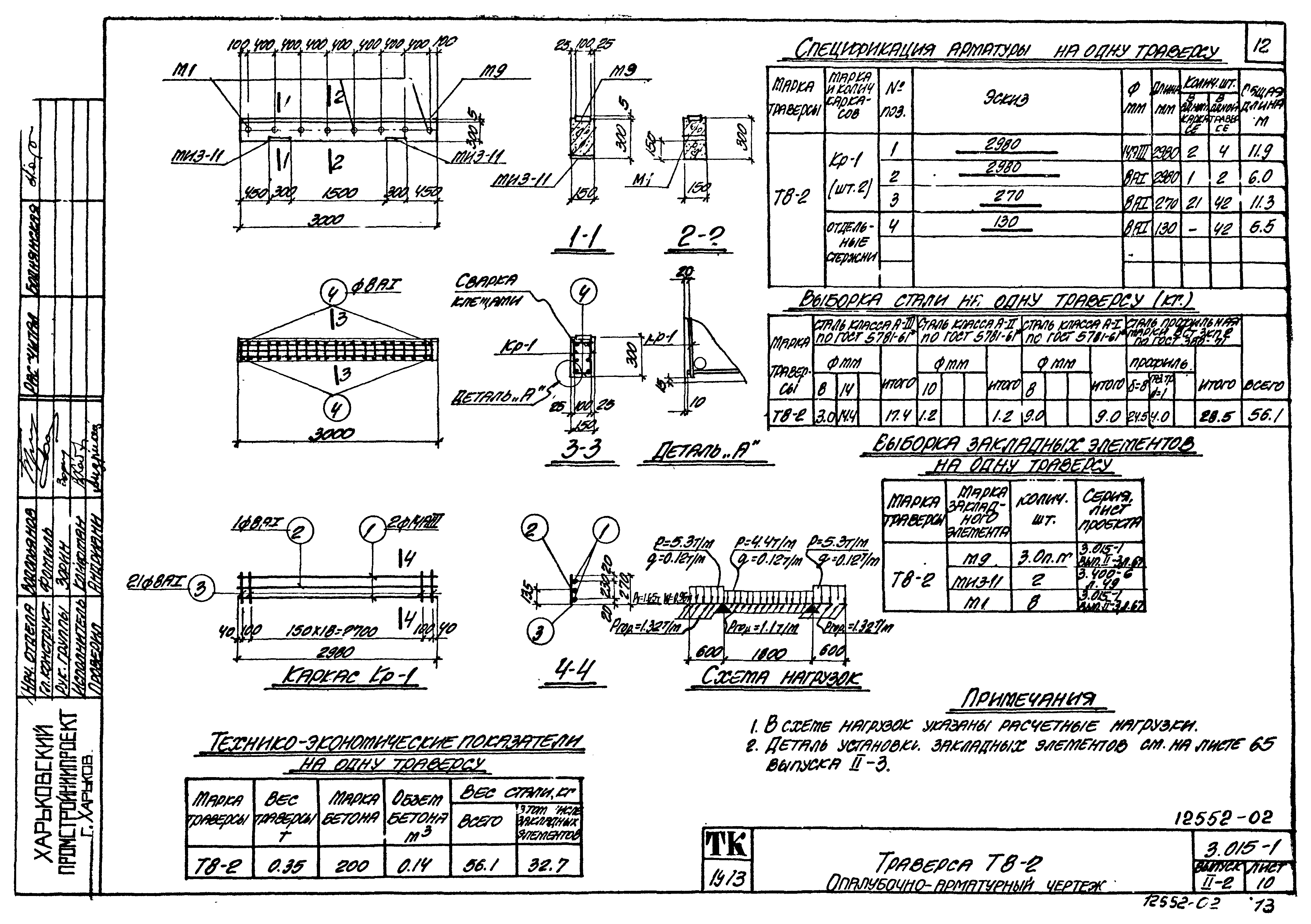 Серия 3.015-1