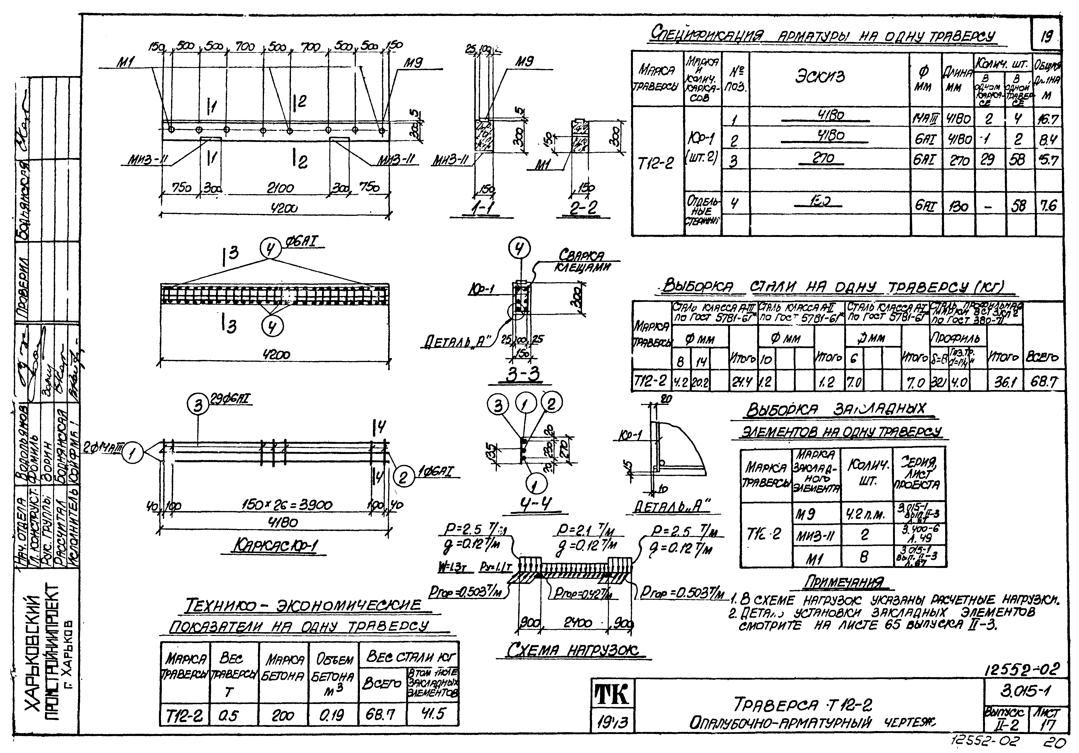 Серия 3.015-1