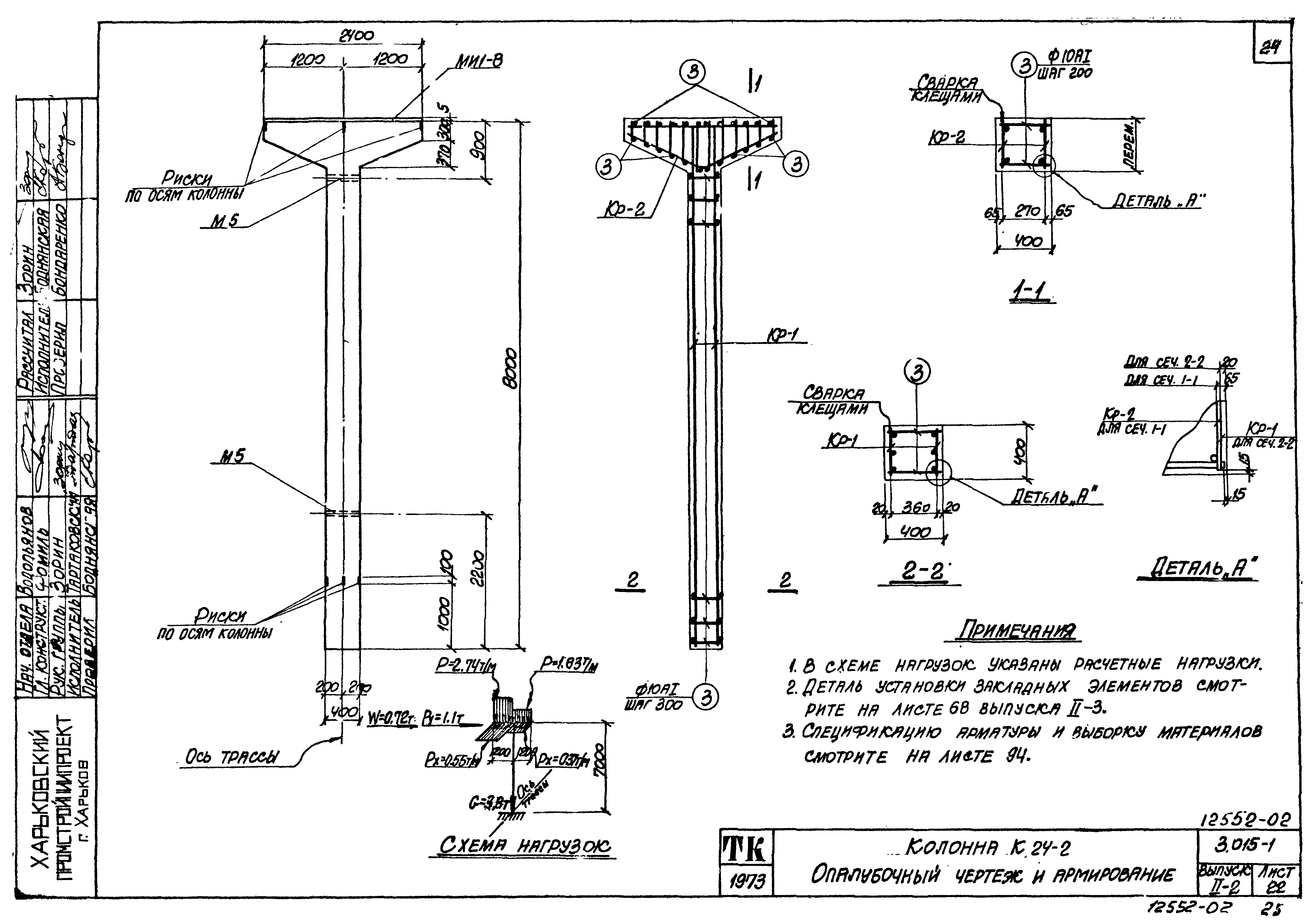 Серия 3.015-1