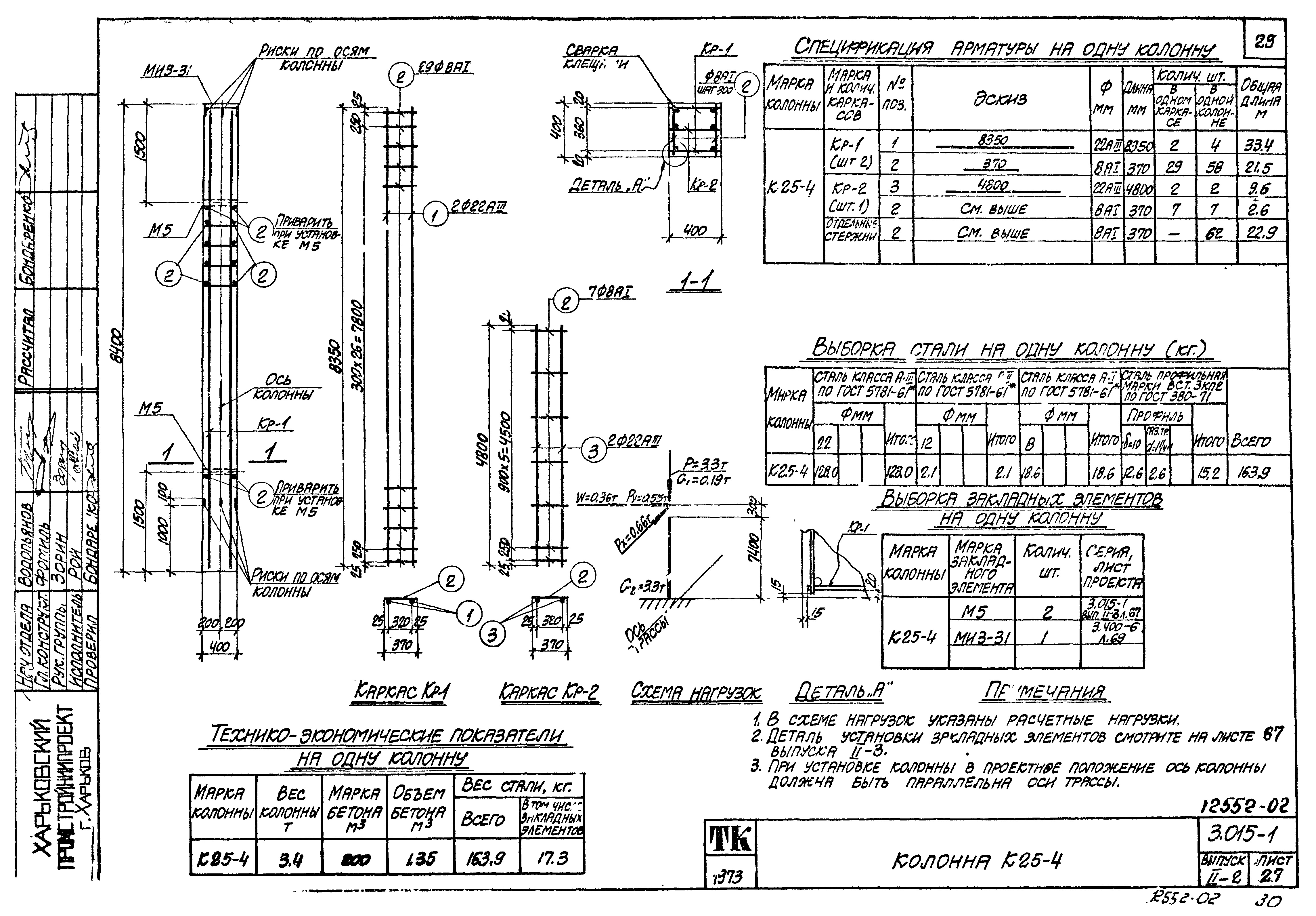 Серия 3.015-1