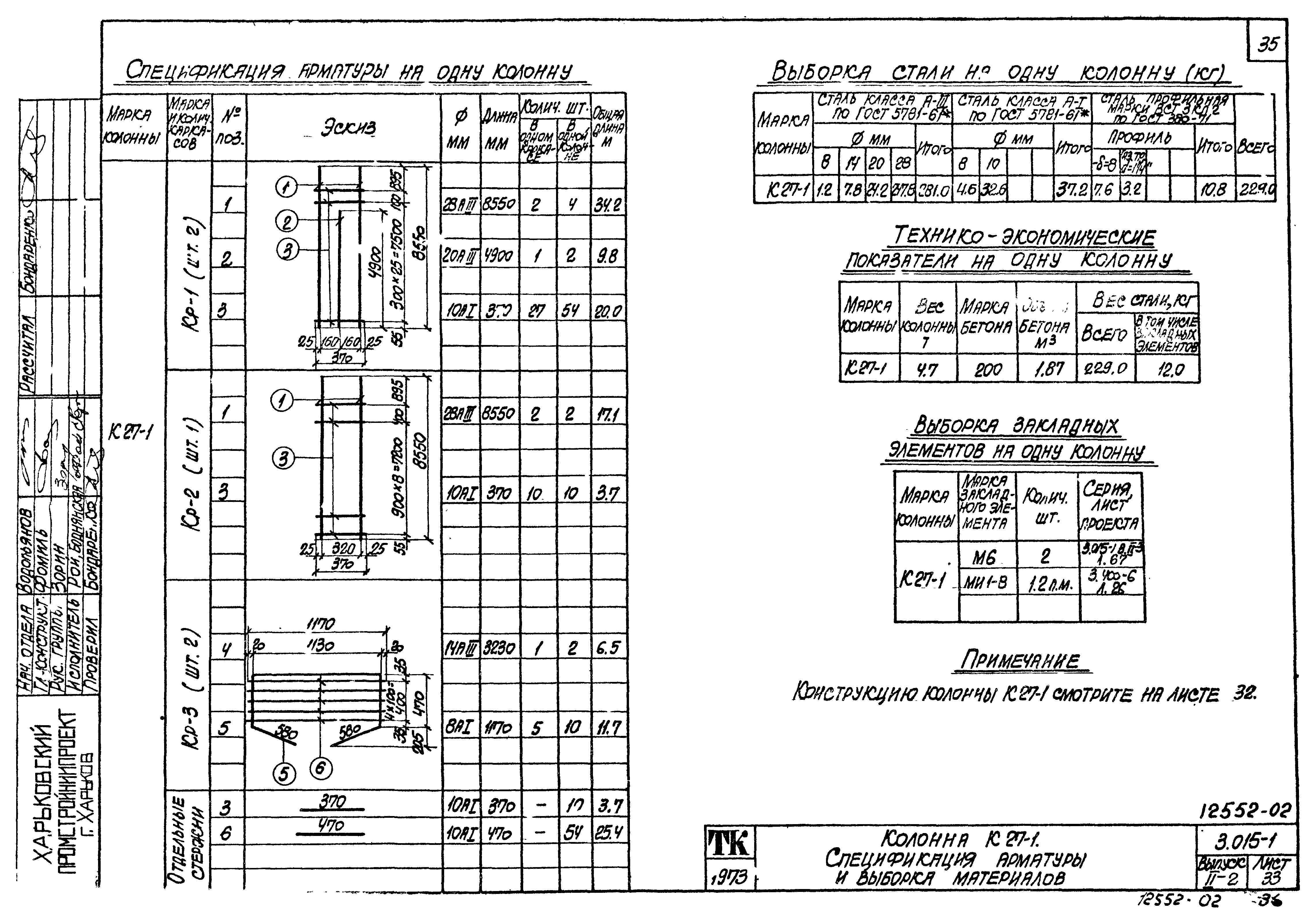 Серия 3.015-1