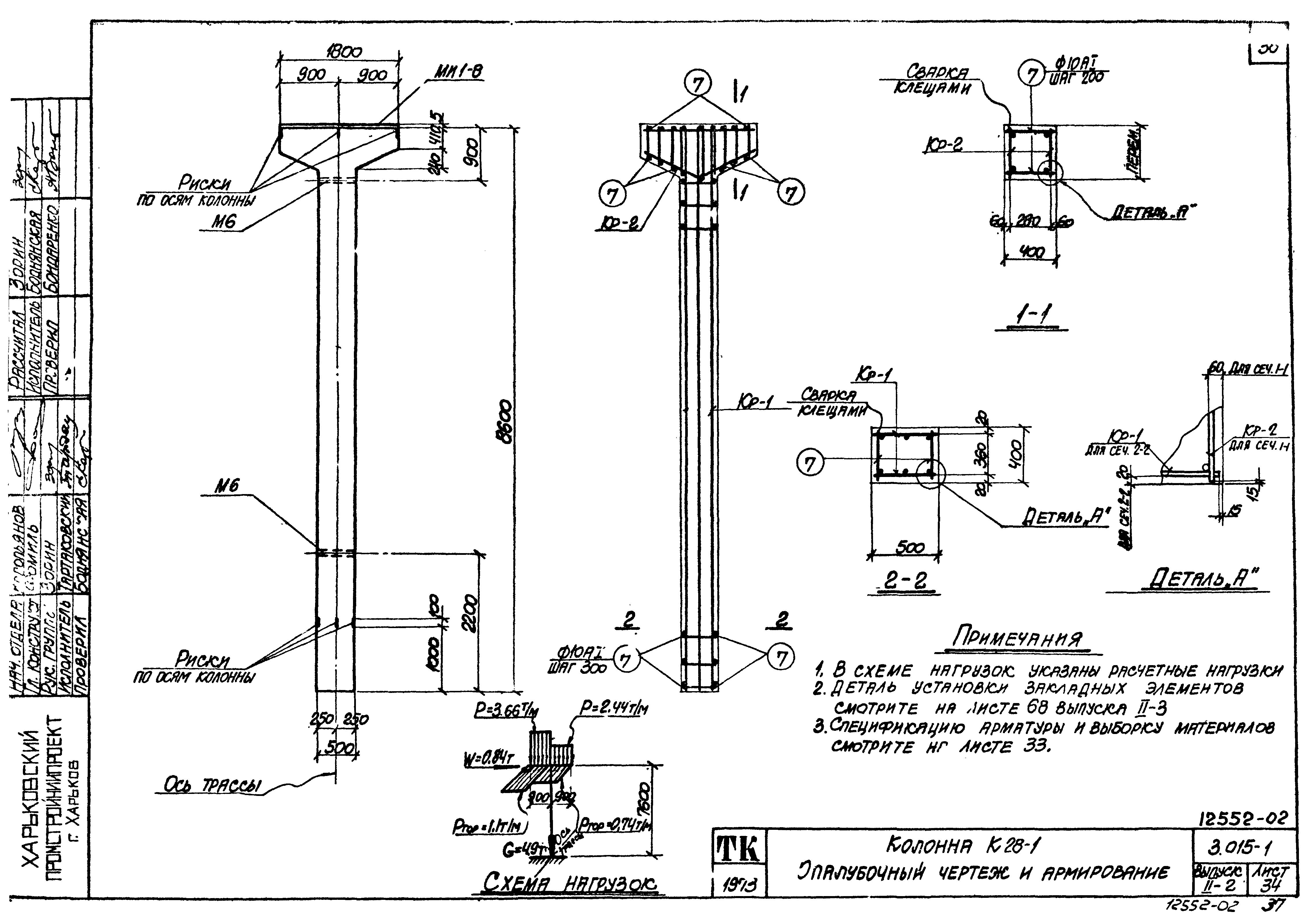 Серия 3.015-1