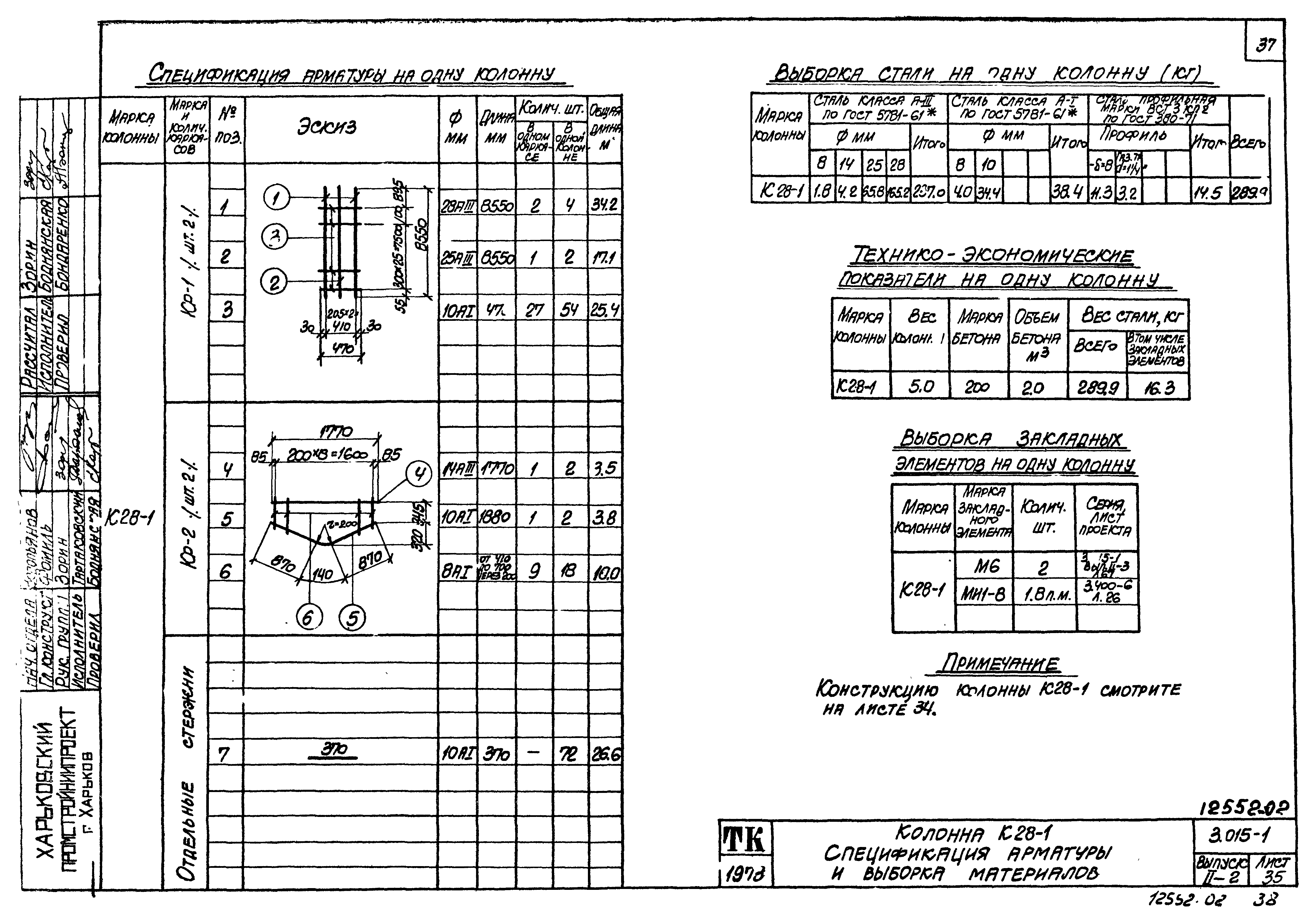 Серия 3.015-1