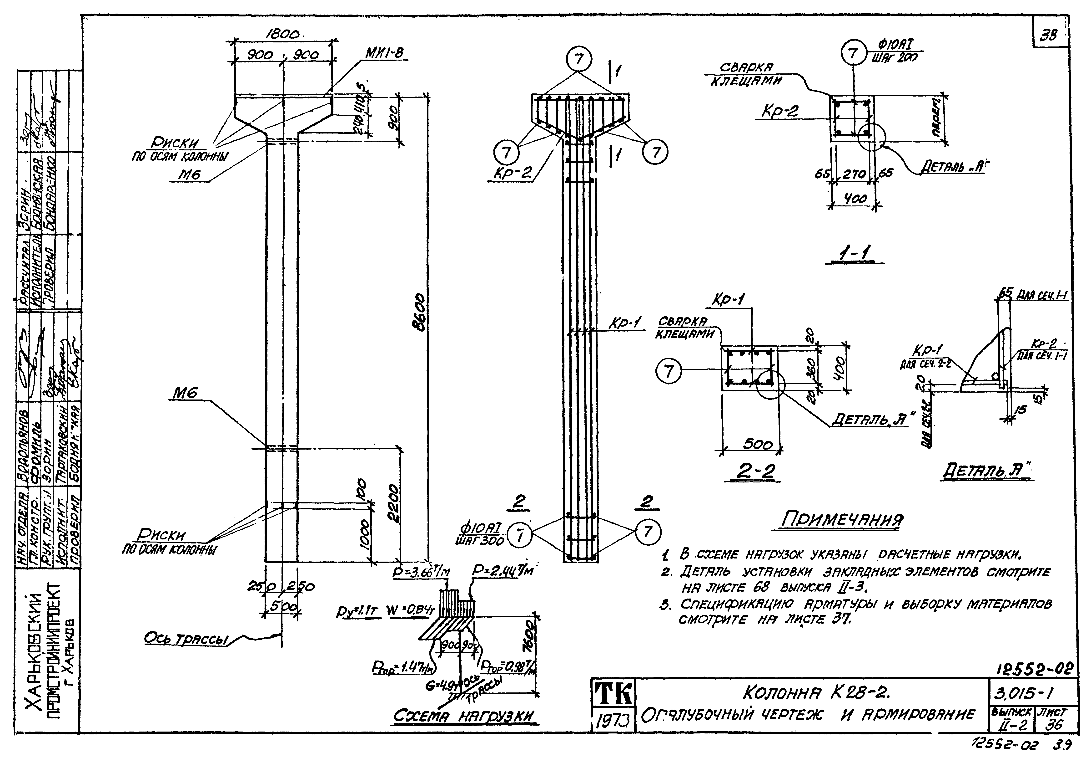 Серия 3.015-1