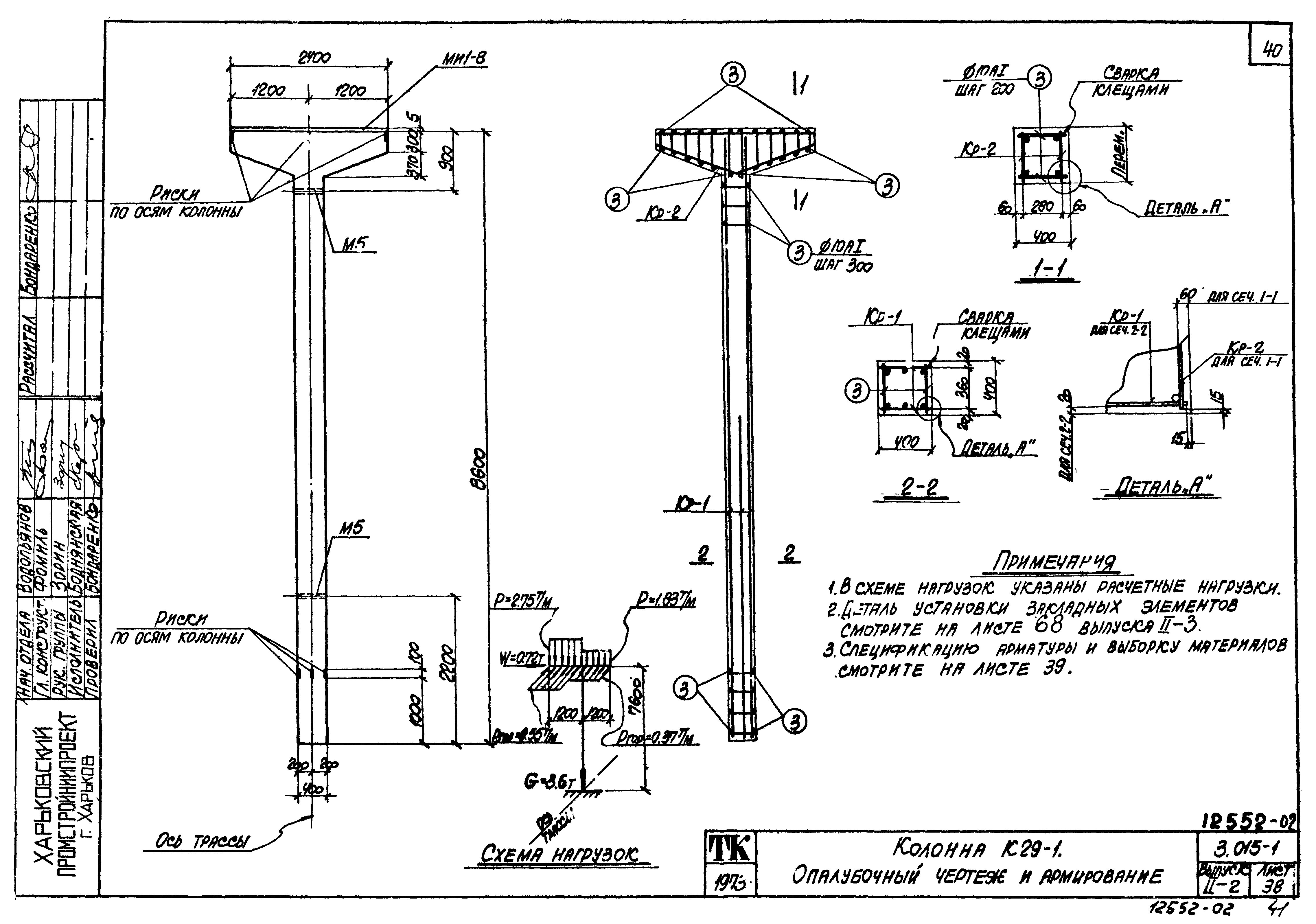 Серия 3.015-1