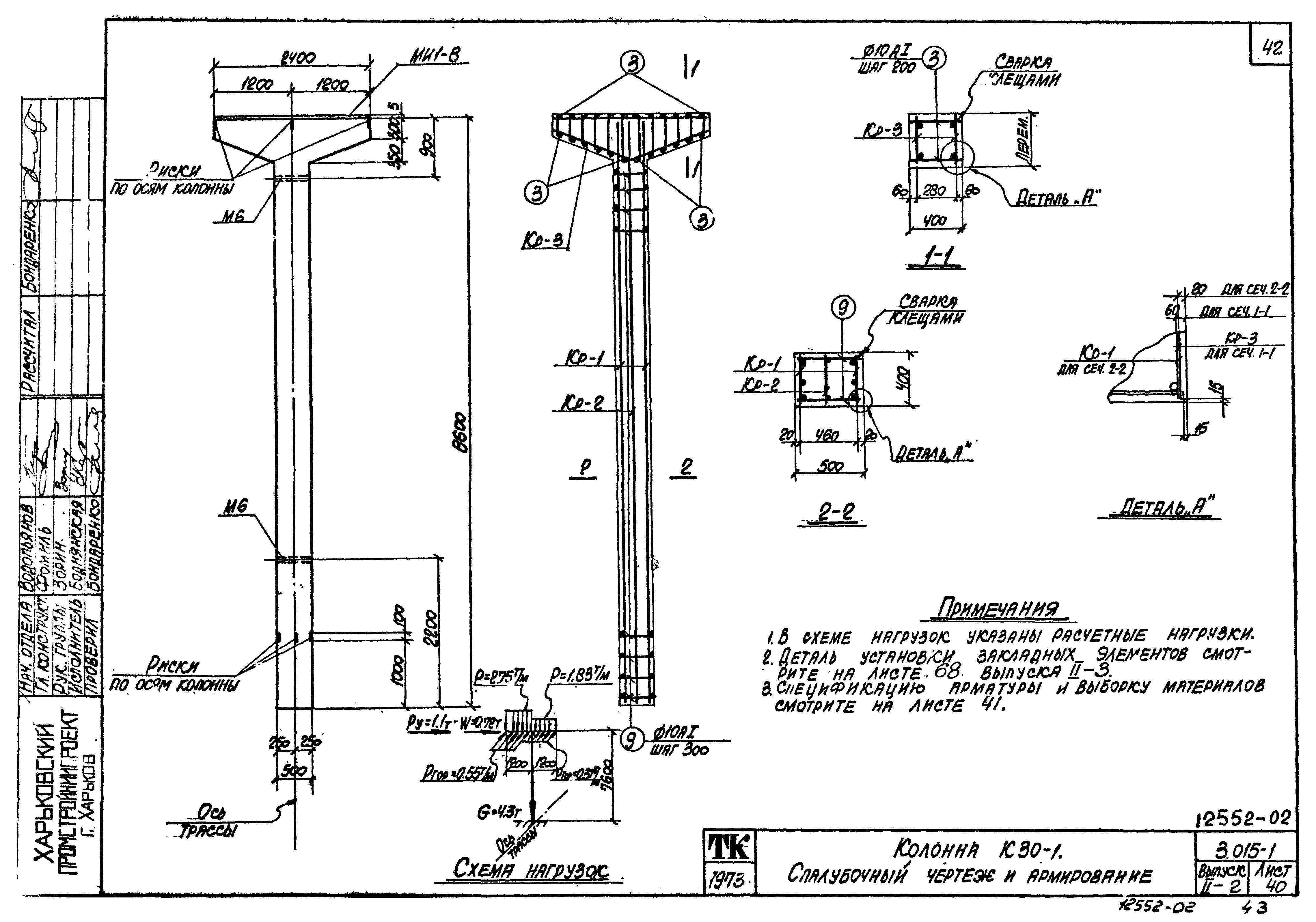 Серия 3.015-1