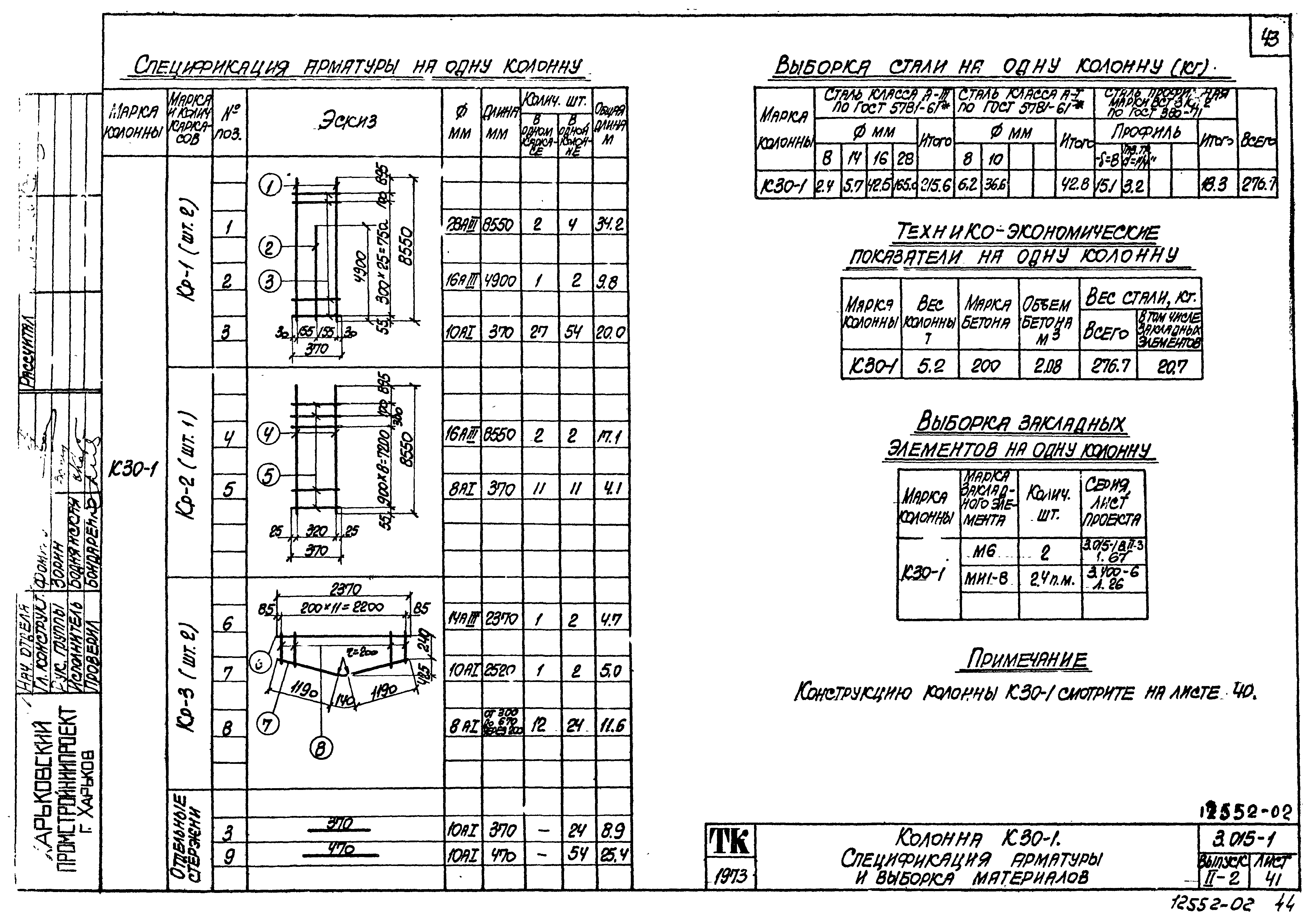 Серия 3.015-1