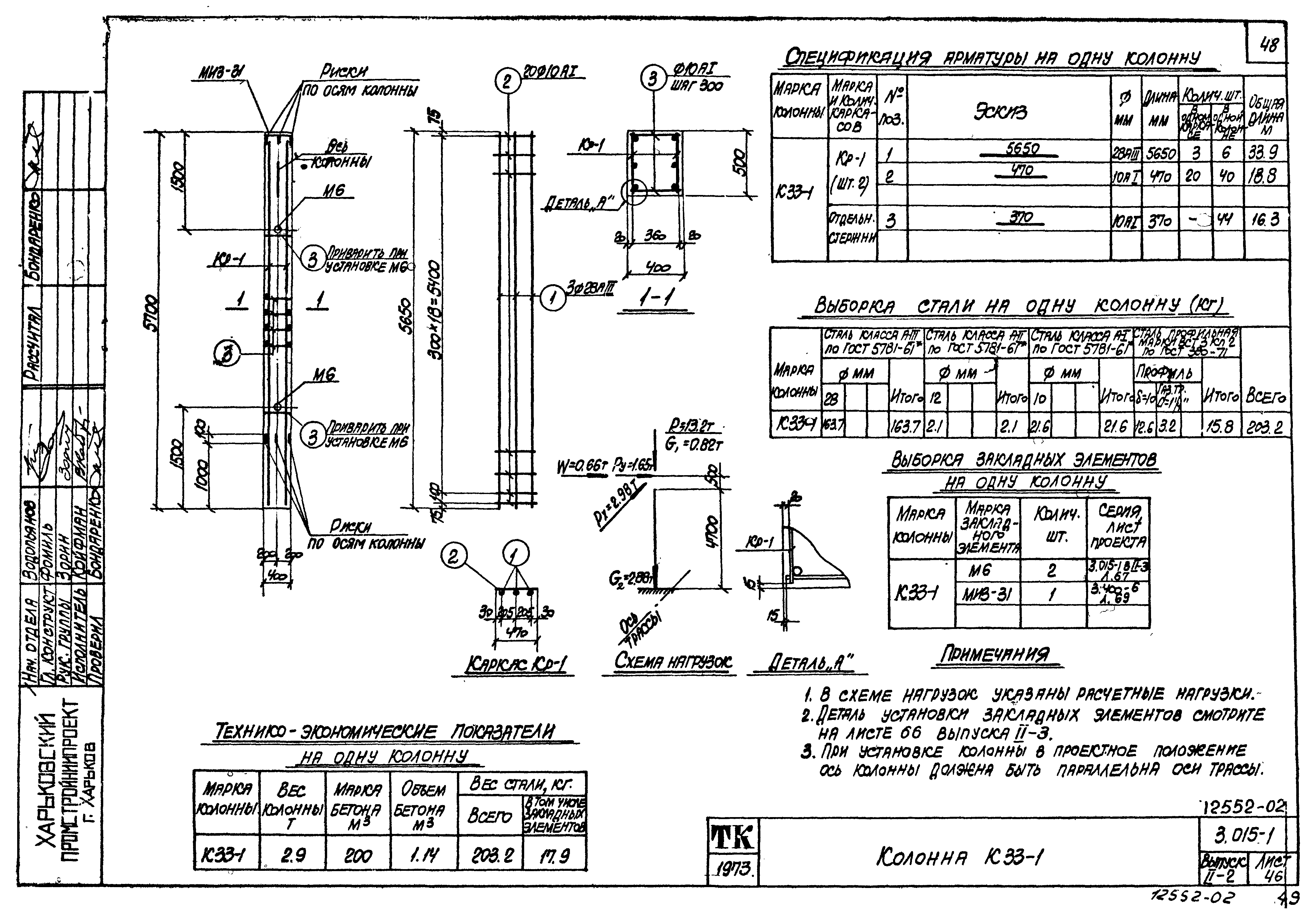 Серия 3.015-1