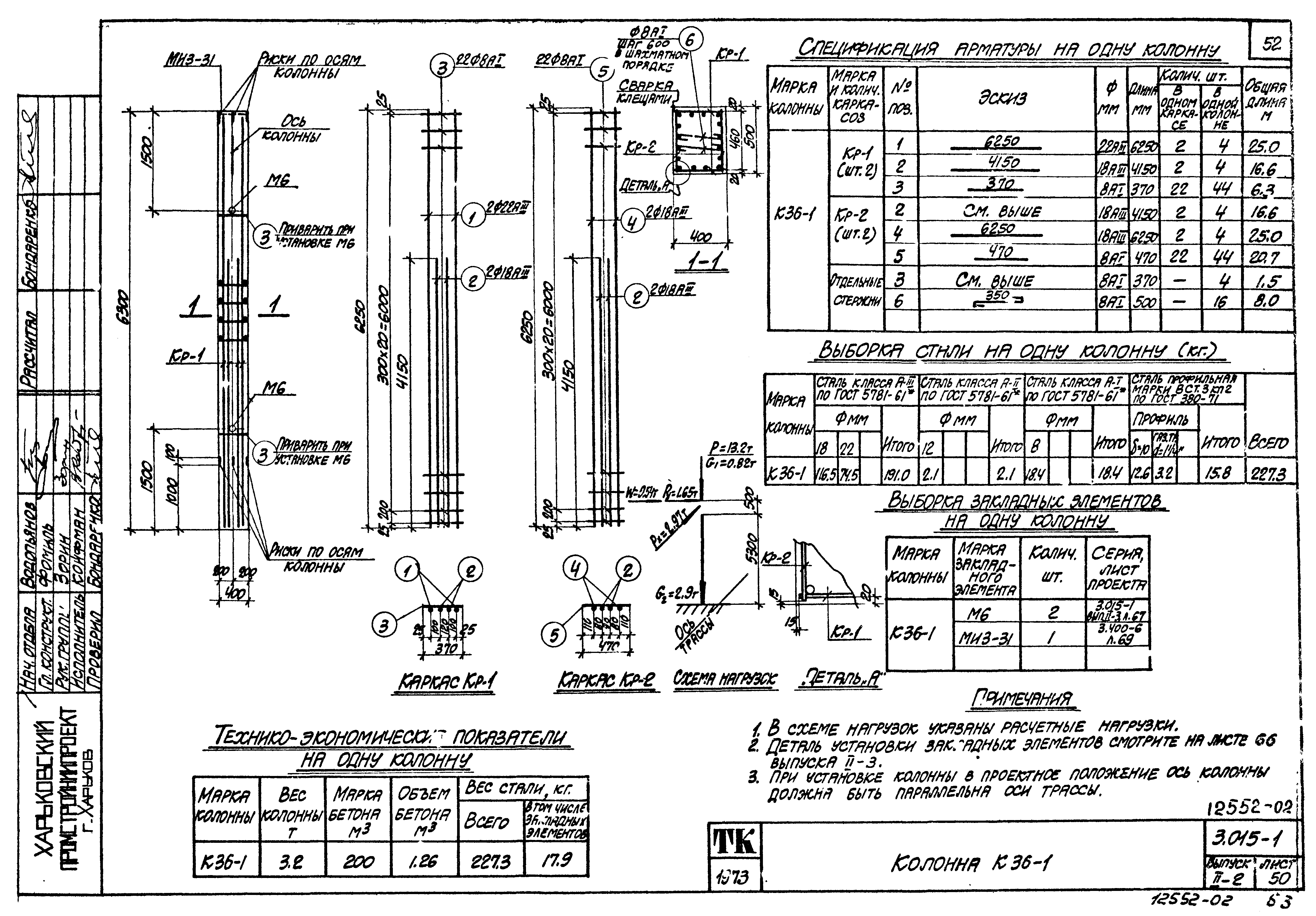 Серия 3.015-1