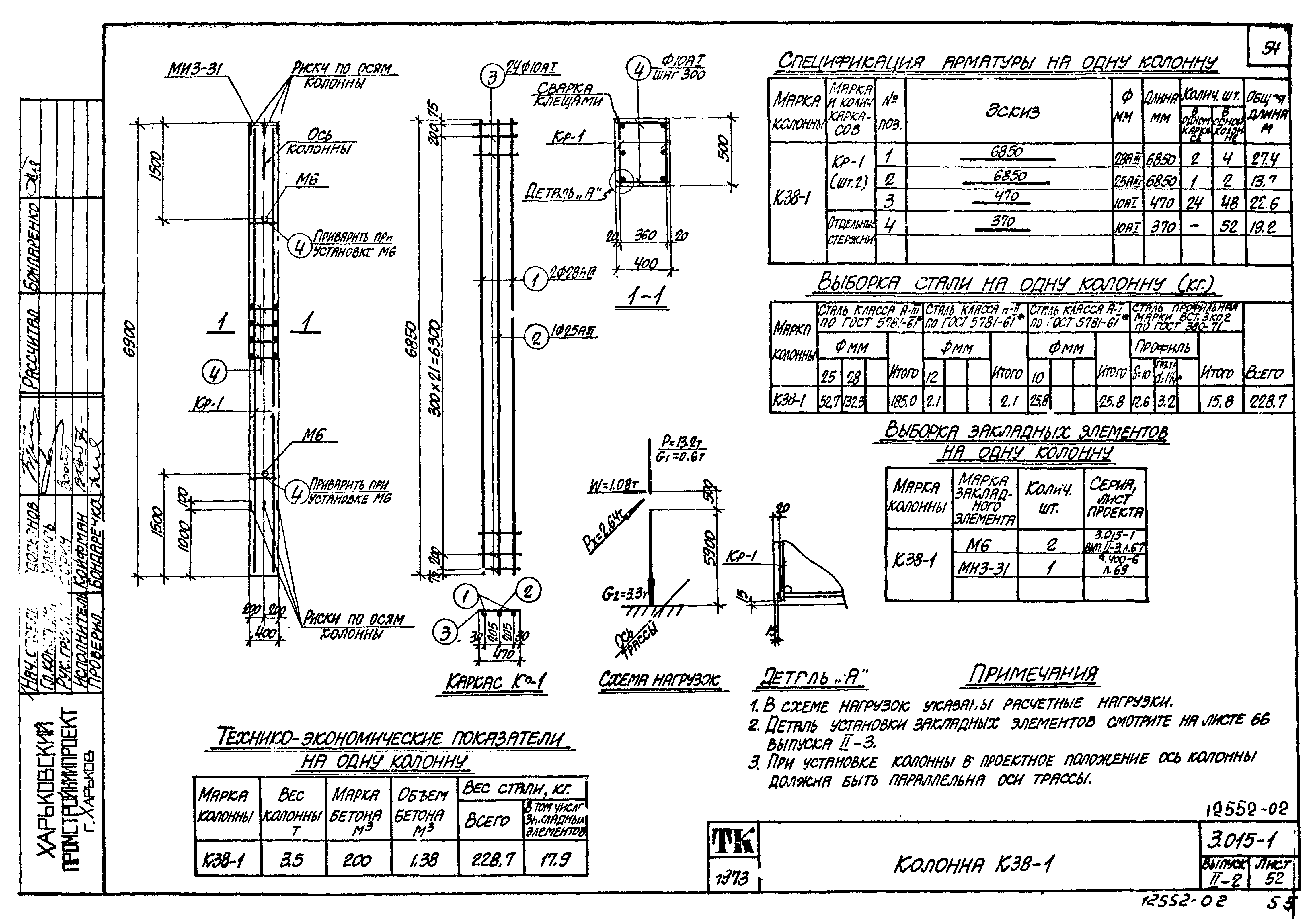 Серия 3.015-1