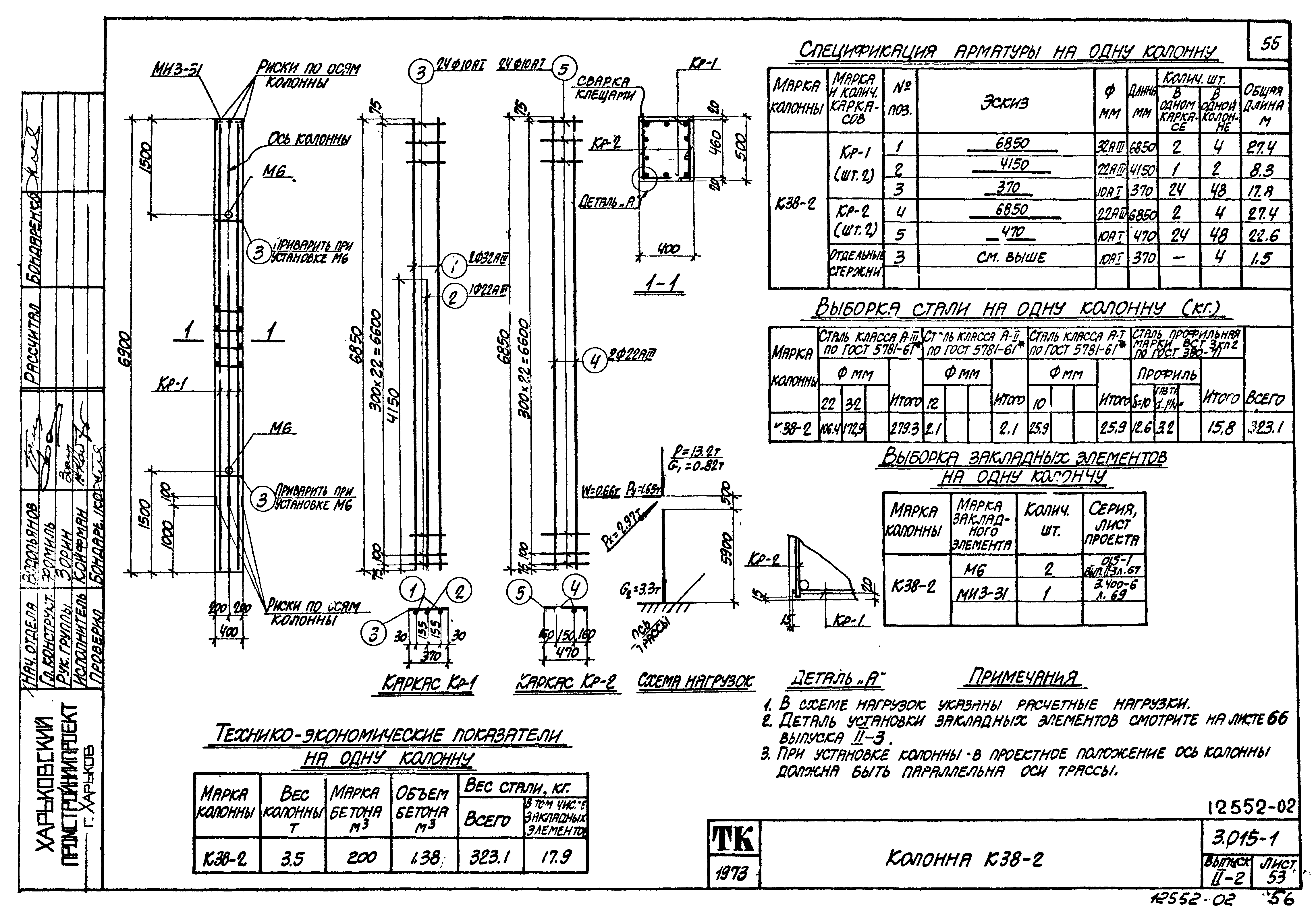 Серия 3.015-1