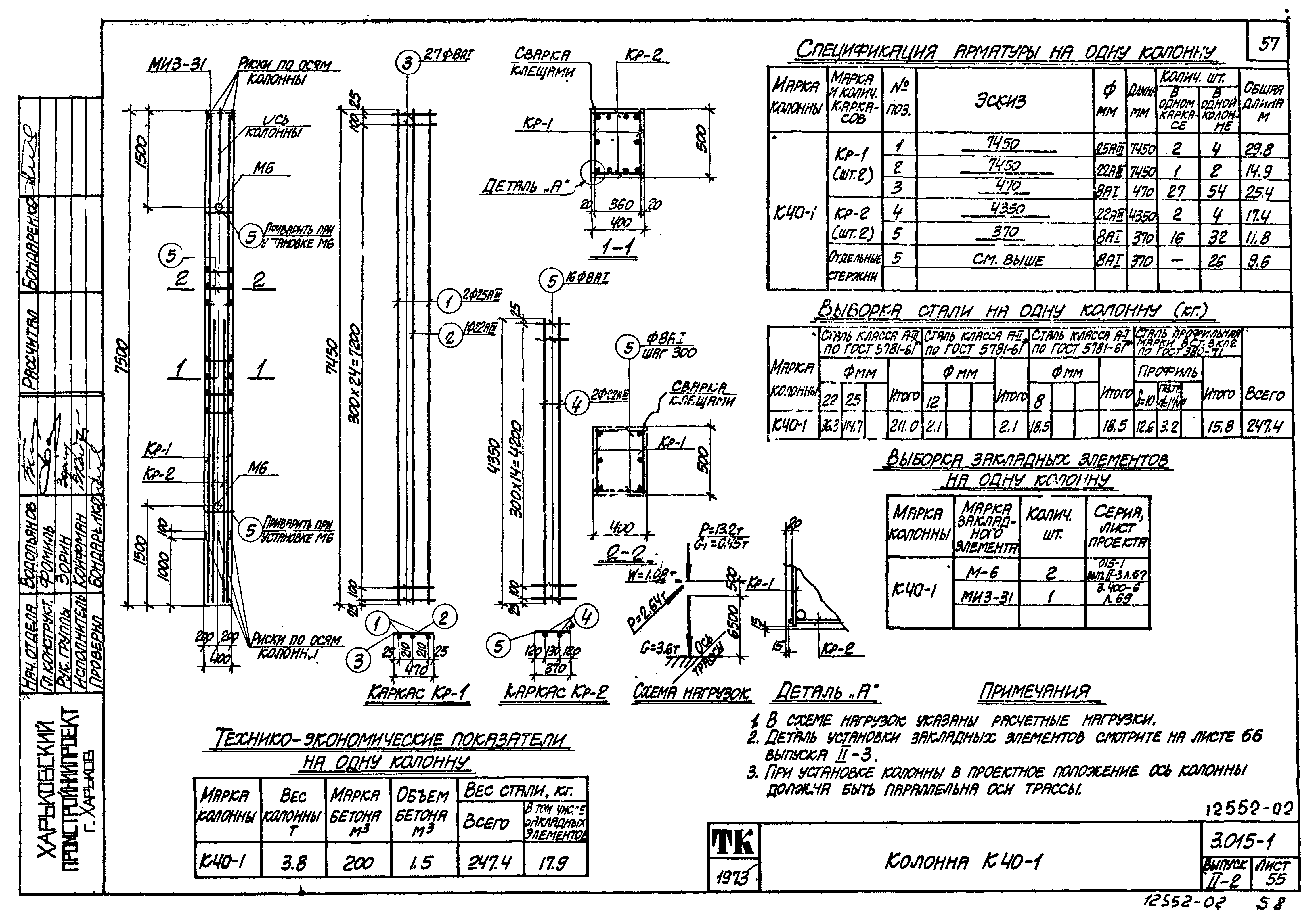 Серия 3.015-1