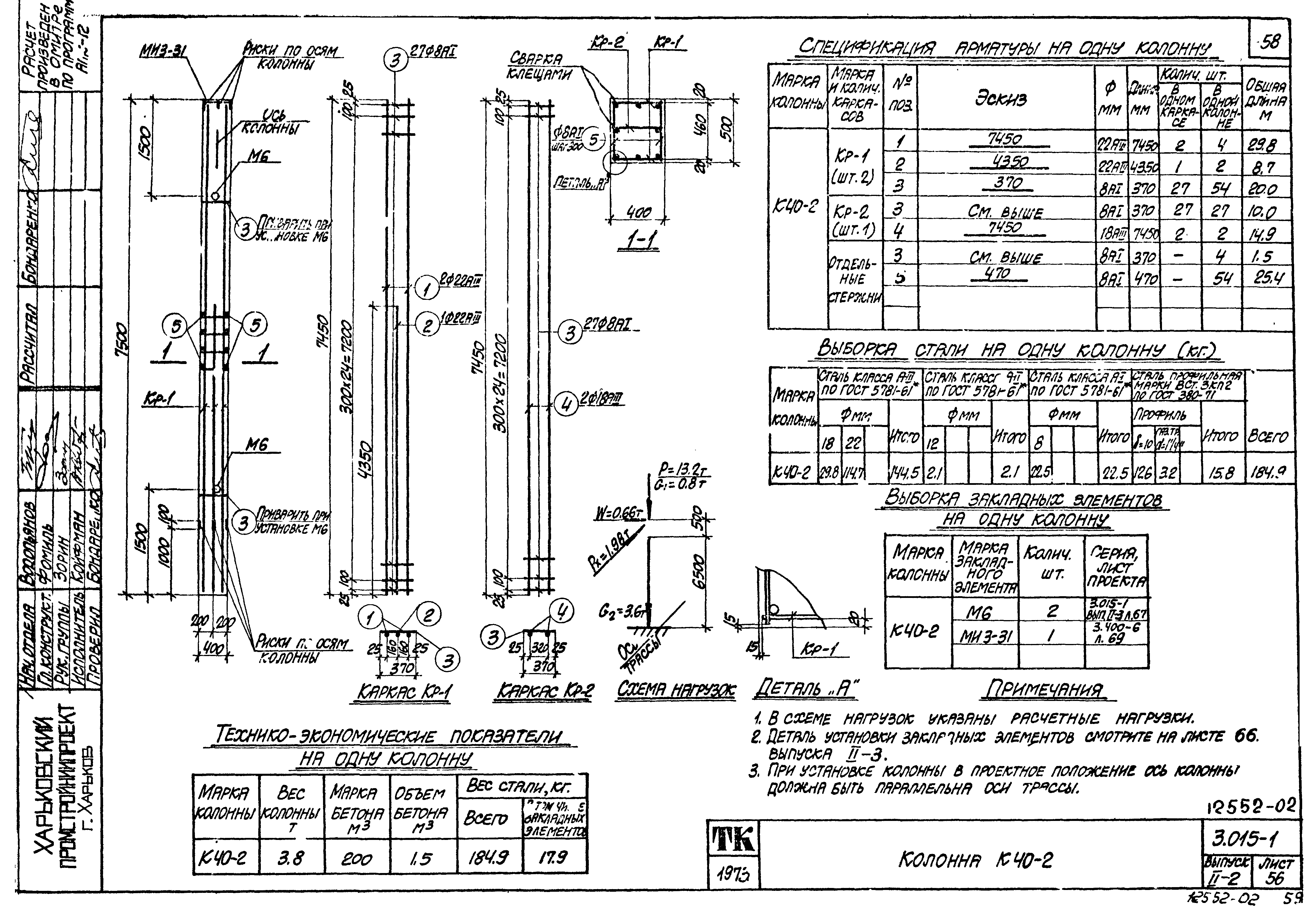 Серия 3.015-1