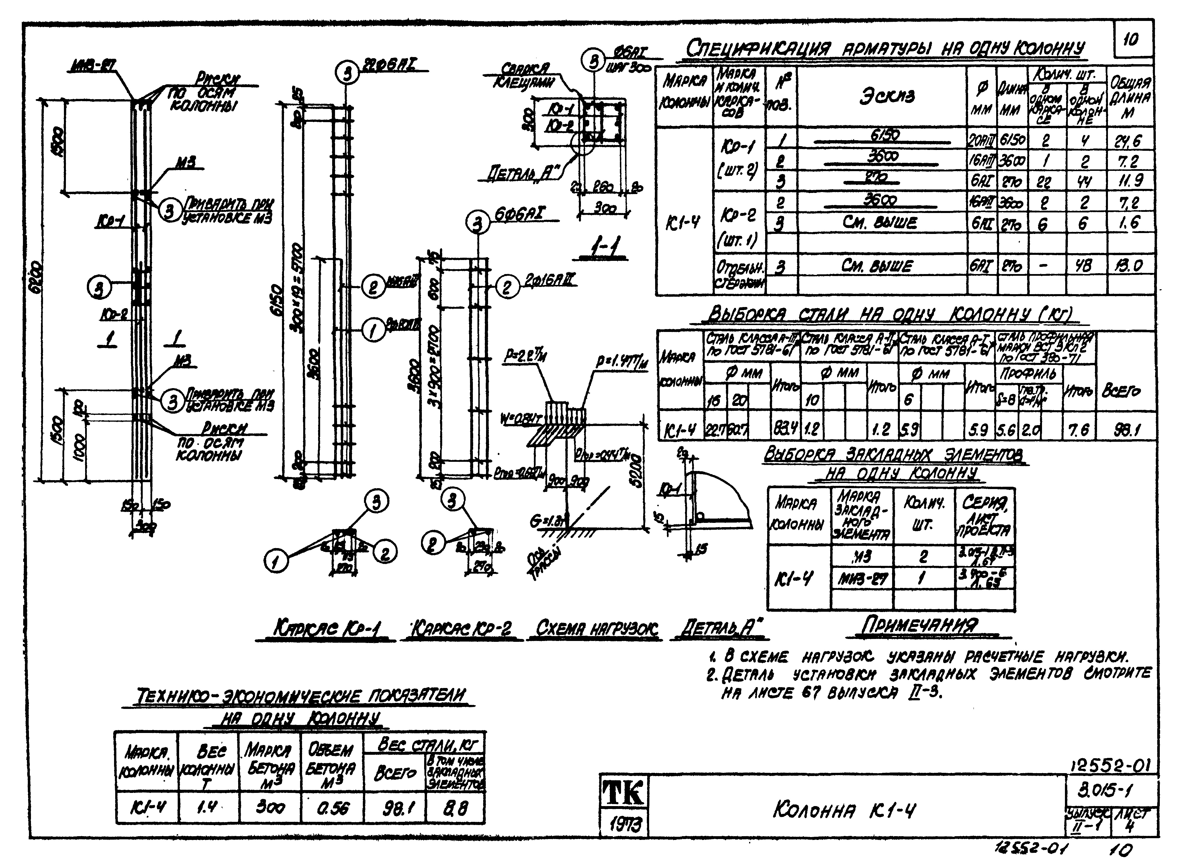 Серия 3.015-1