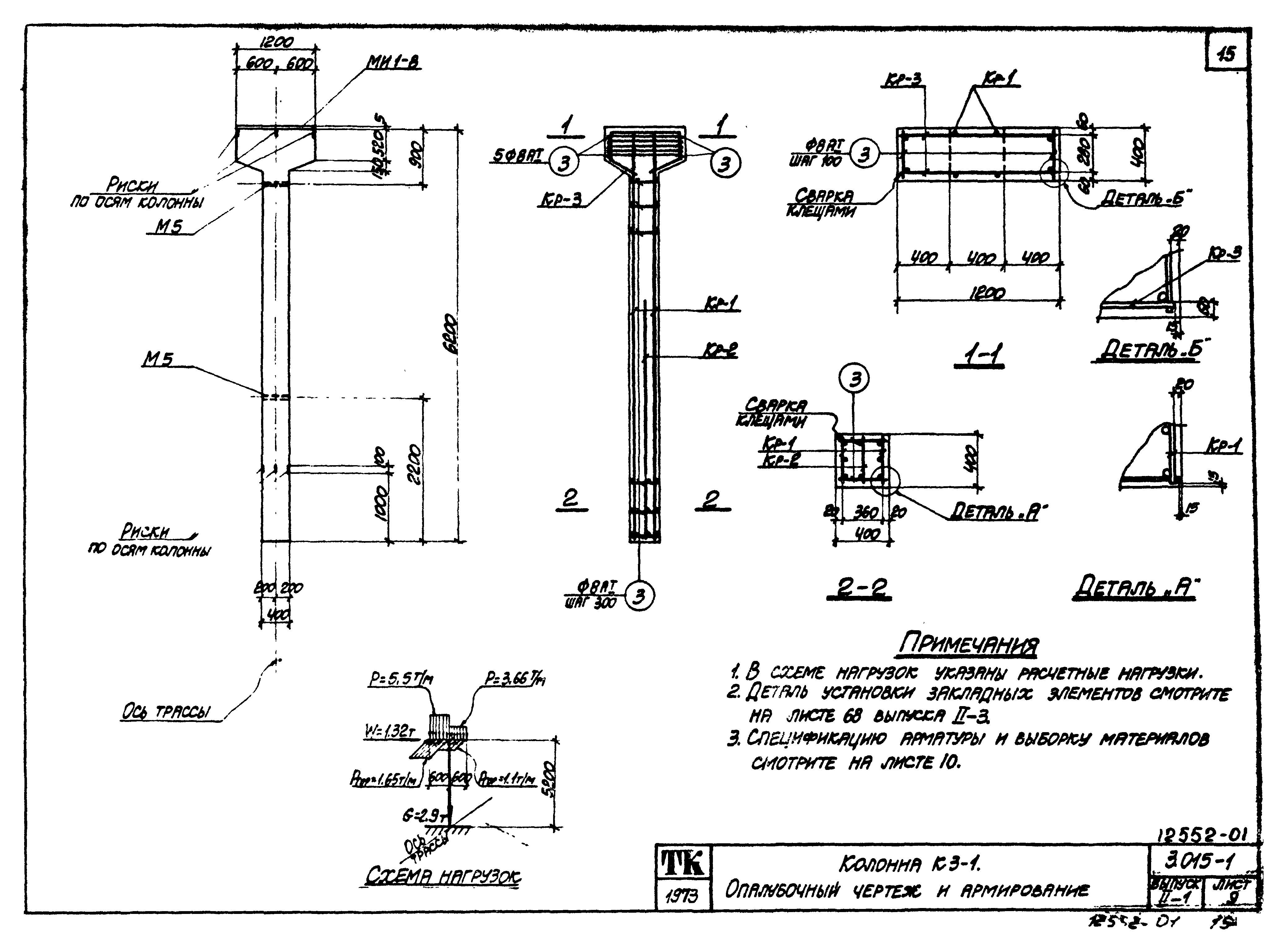 Серия 3.015-1