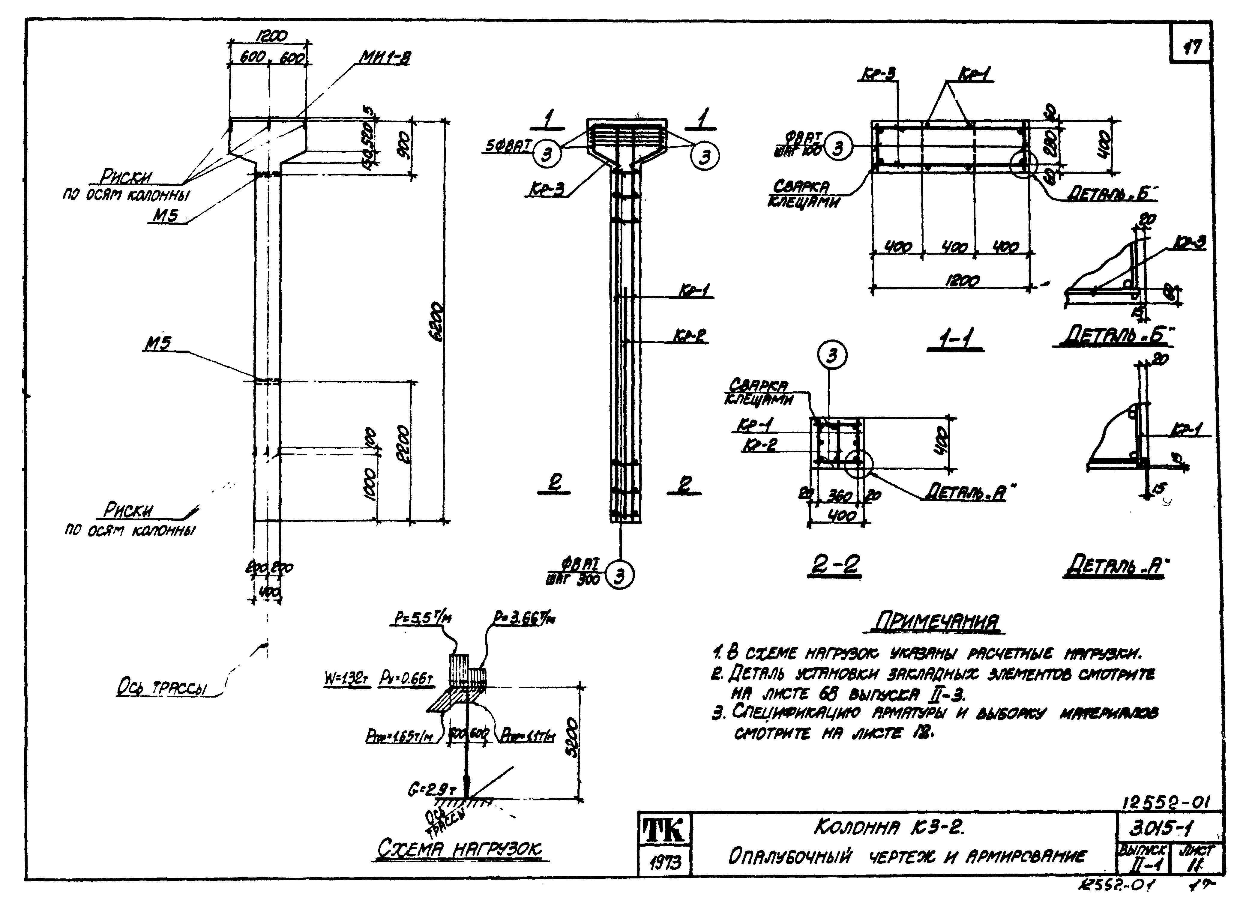 Серия 3.015-1