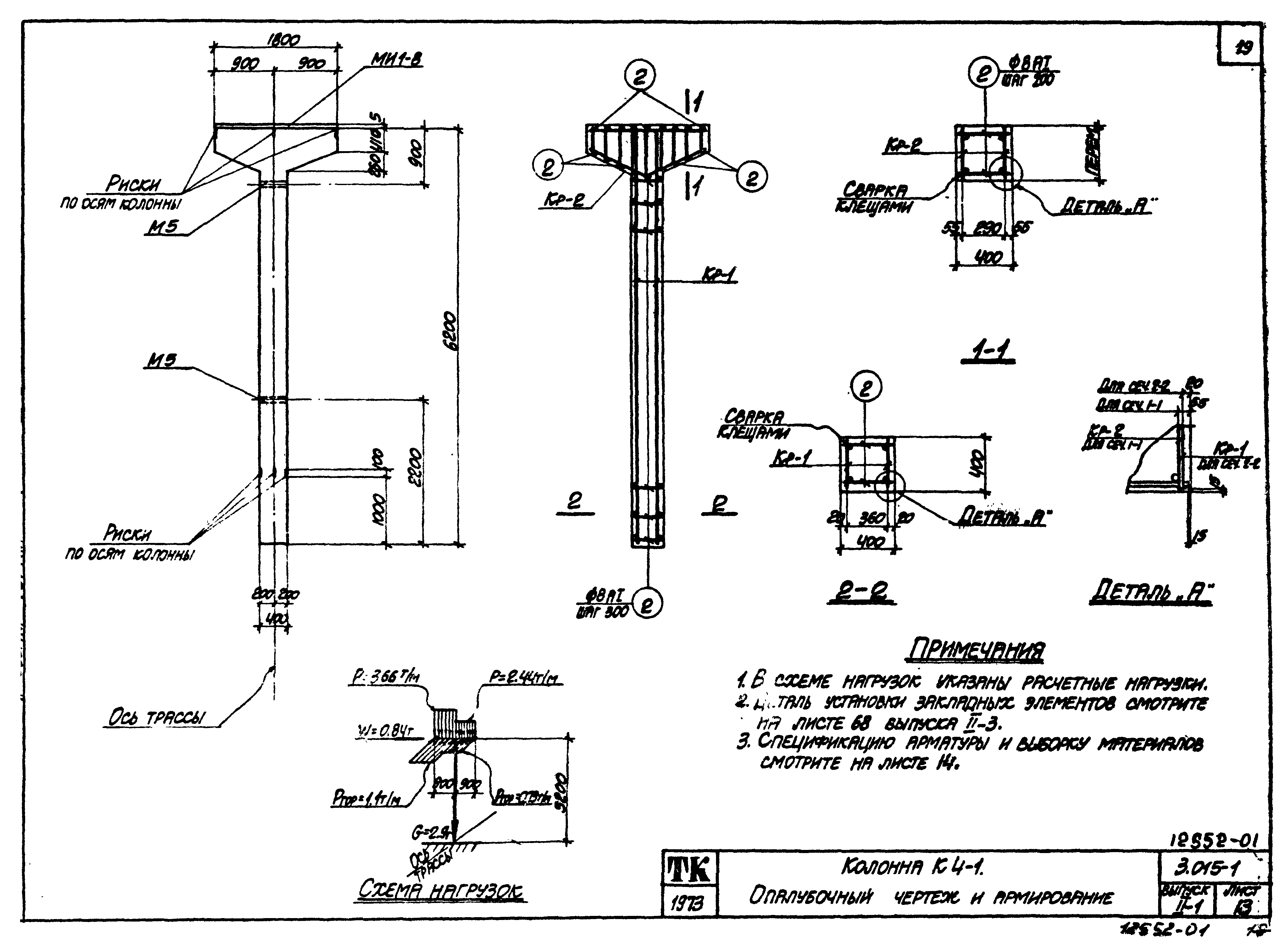 Серия 3.015-1