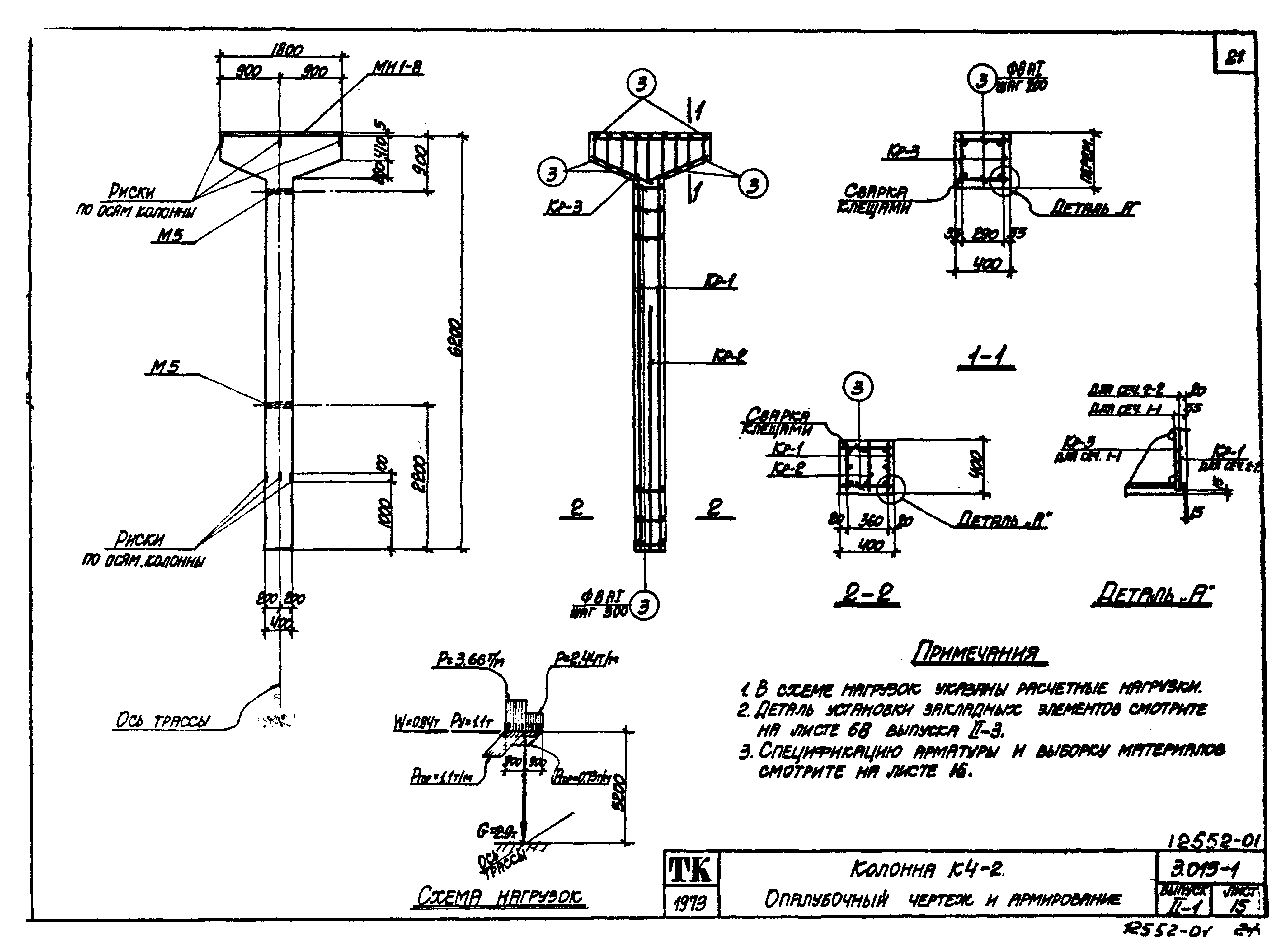 Серия 3.015-1