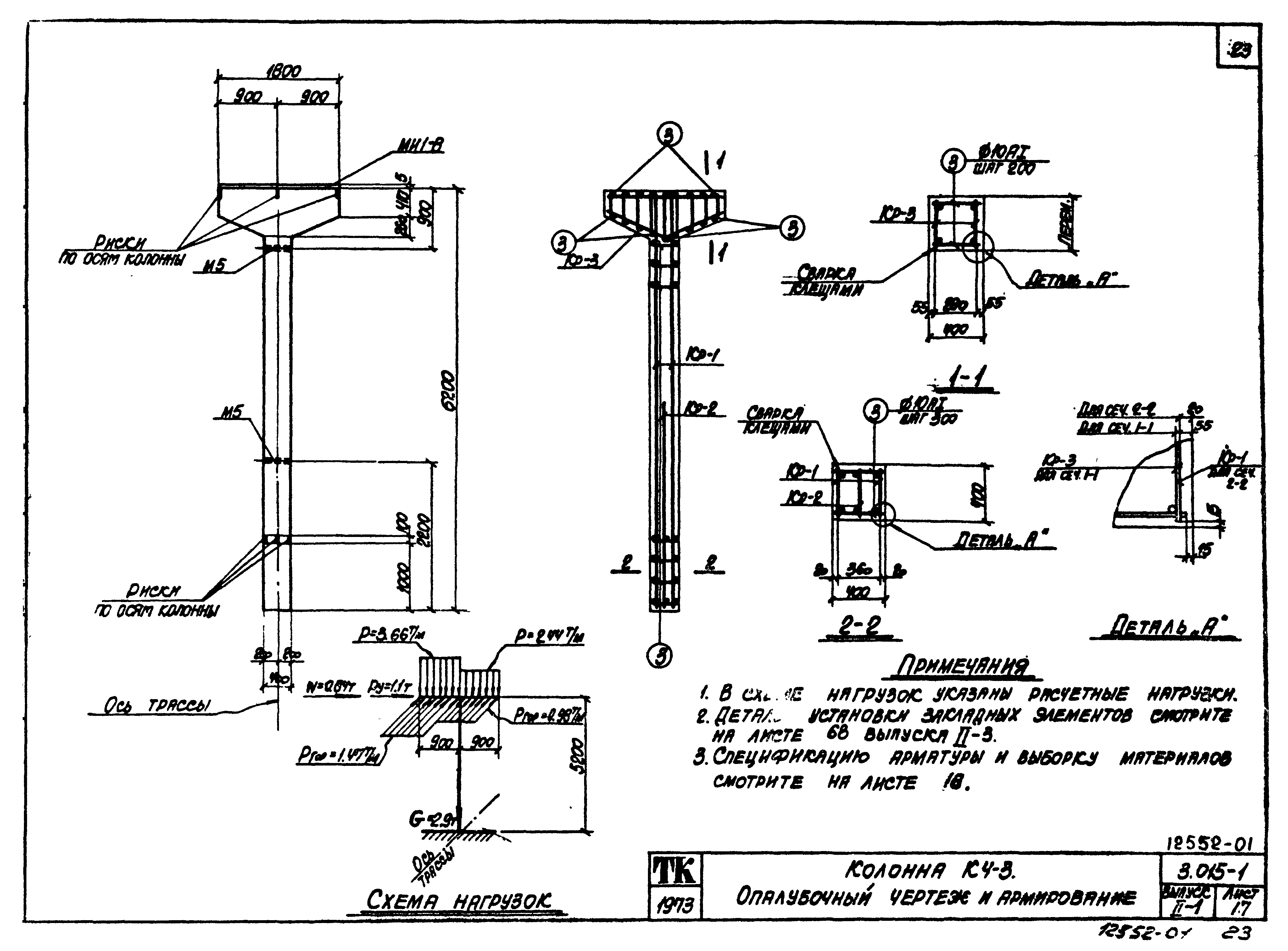 Серия 3.015-1