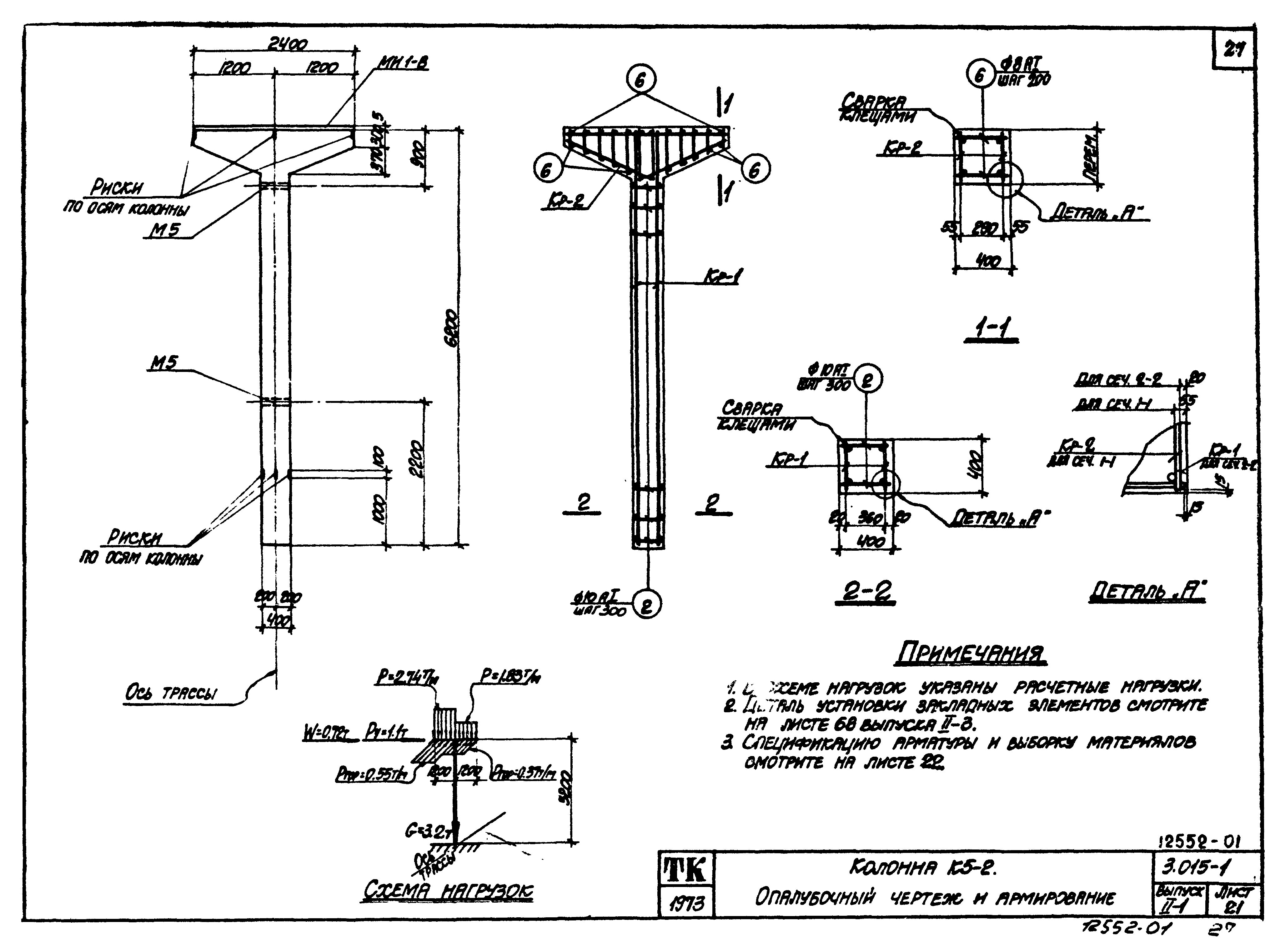 Серия 3.015-1