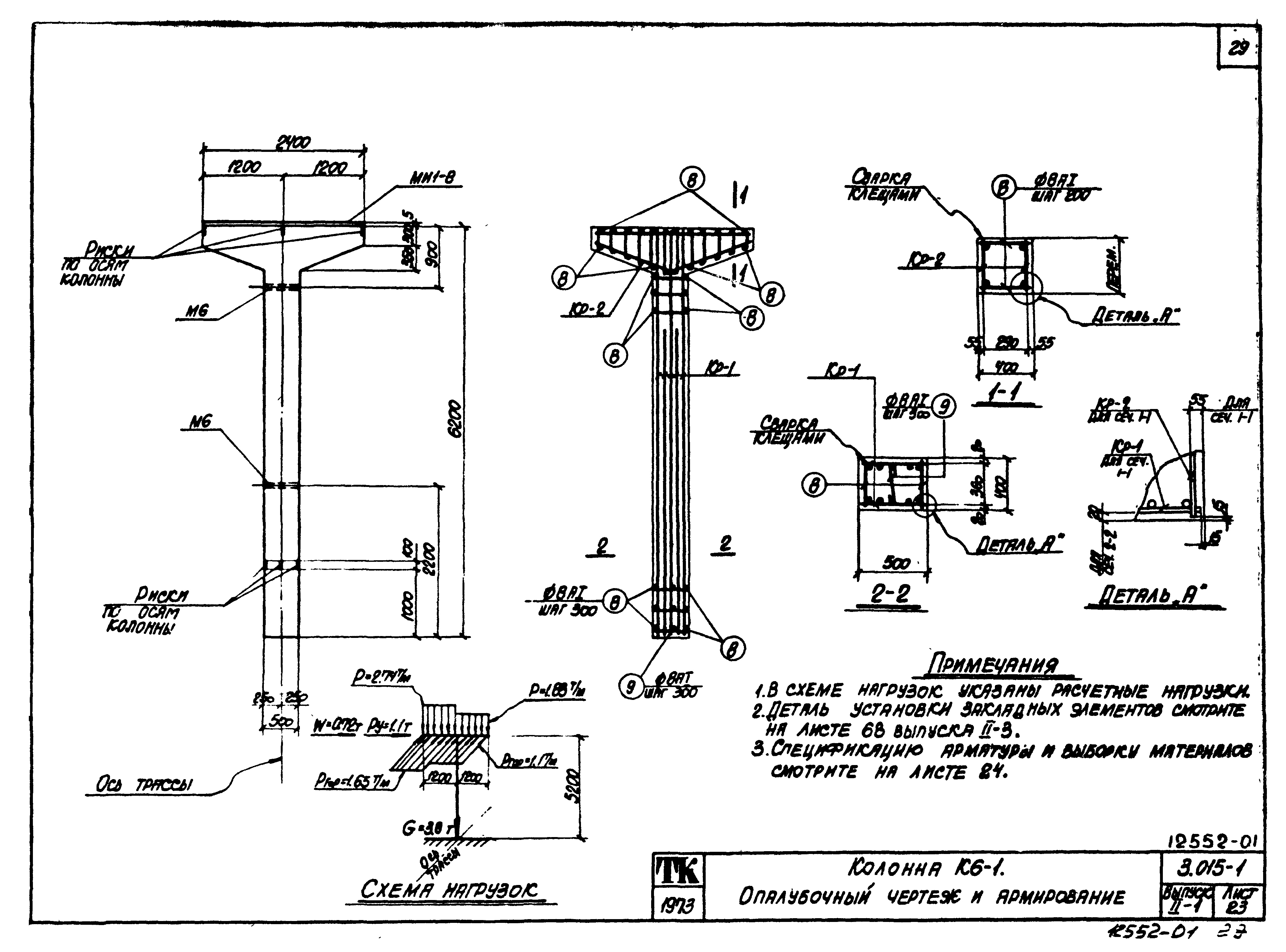 Серия 3.015-1