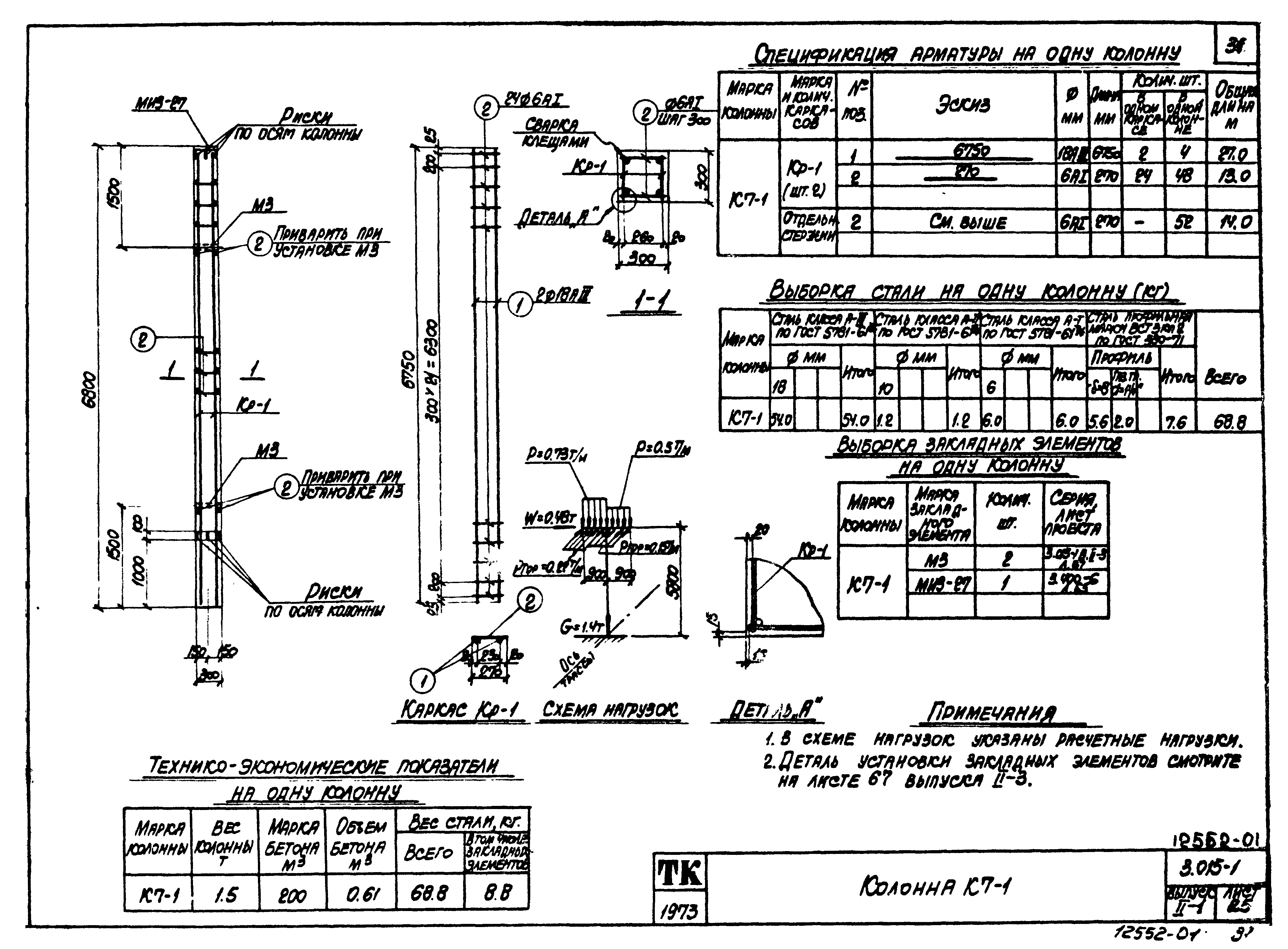 Серия 3.015-1