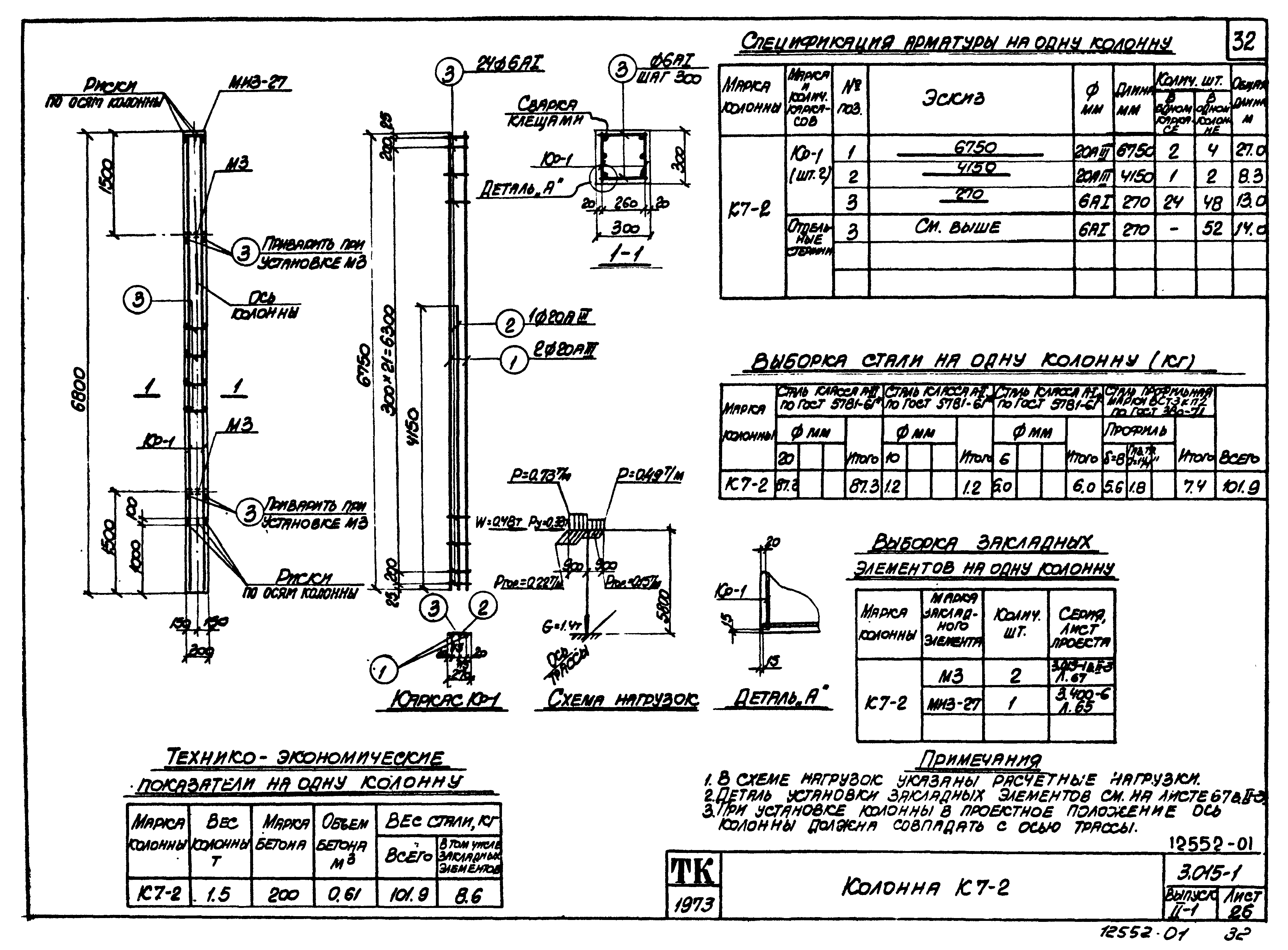 Серия 3.015-1