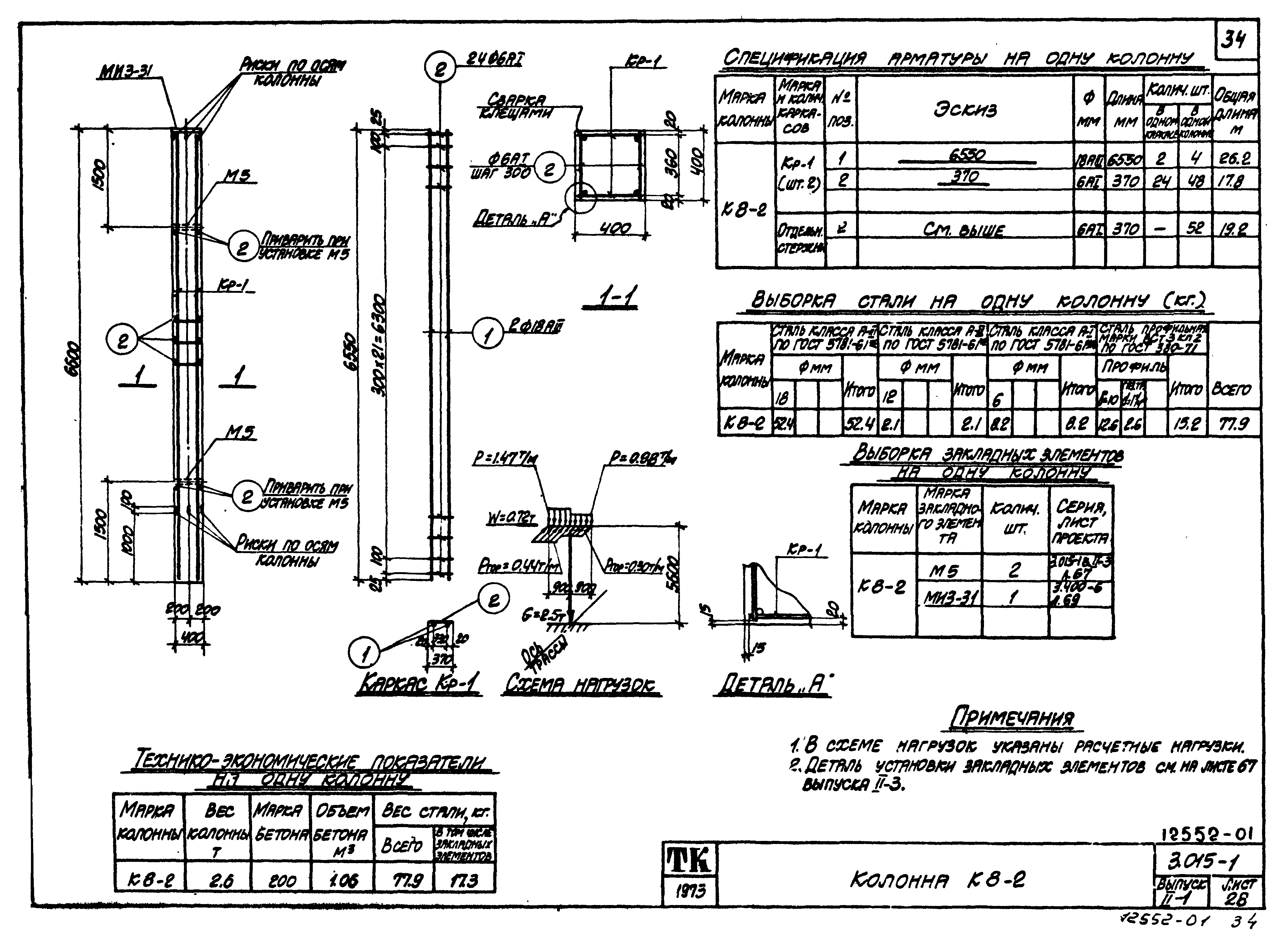 Серия 3.015-1