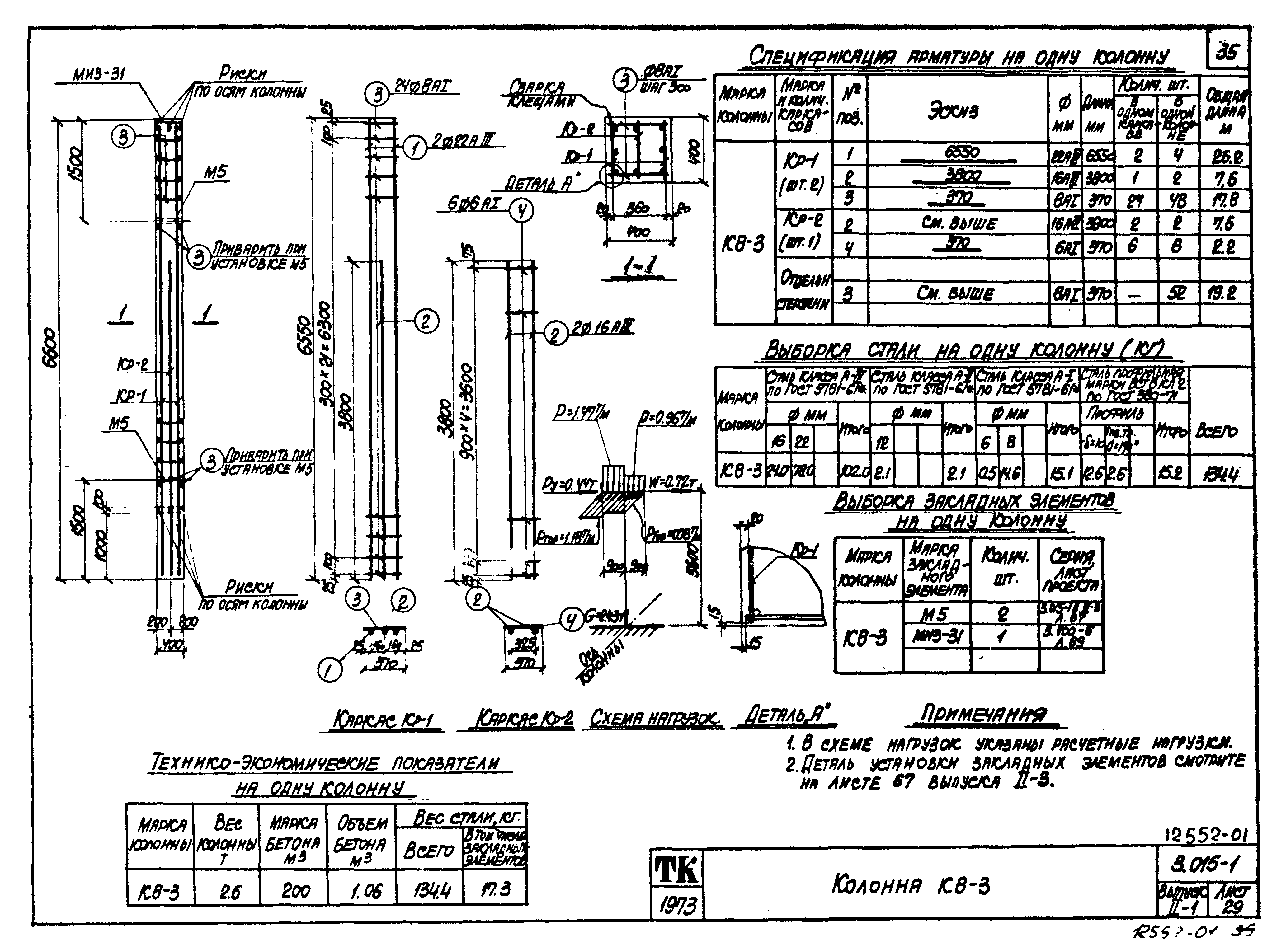 Серия 3.015-1