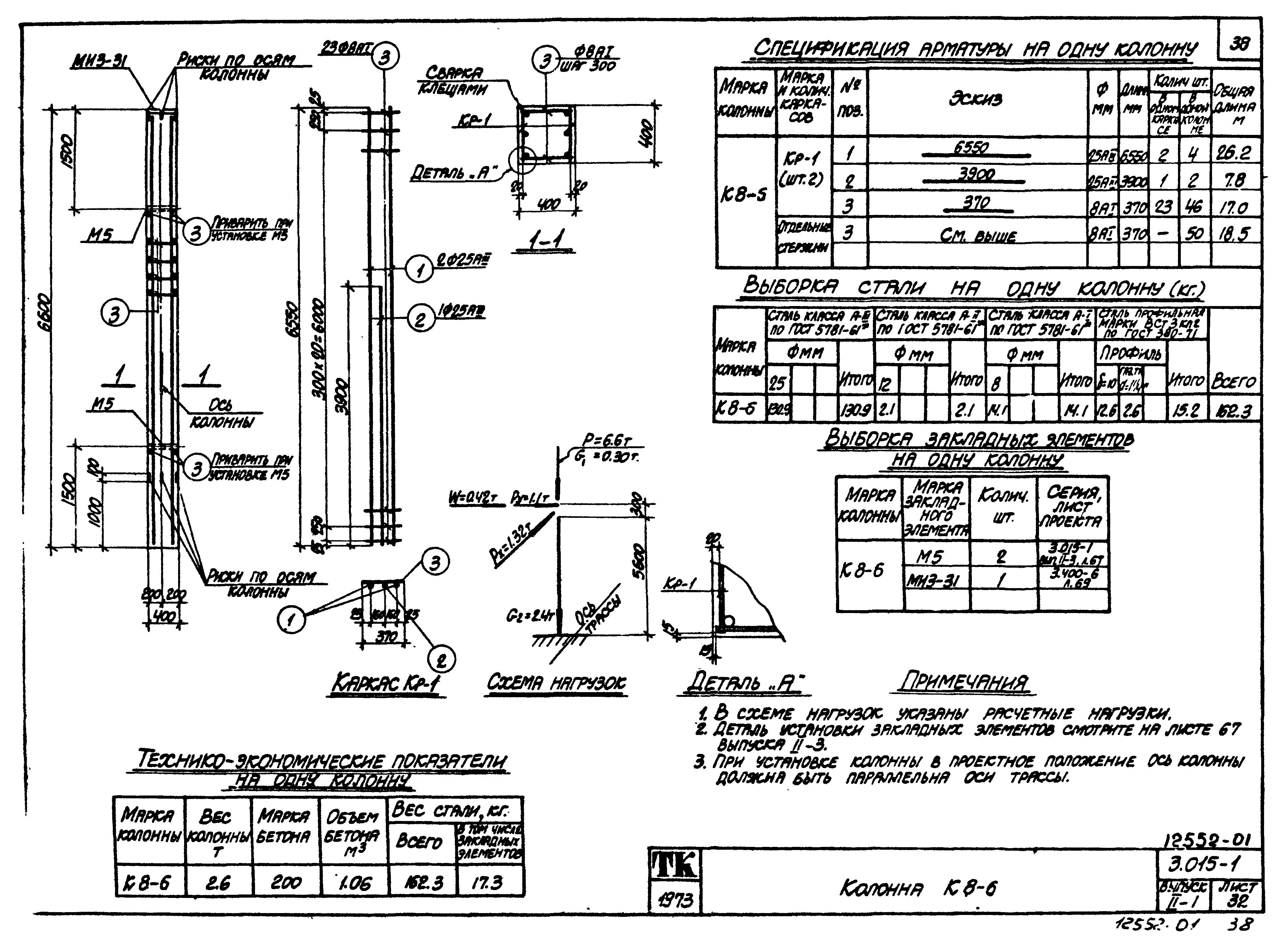 Серия 3.015-1