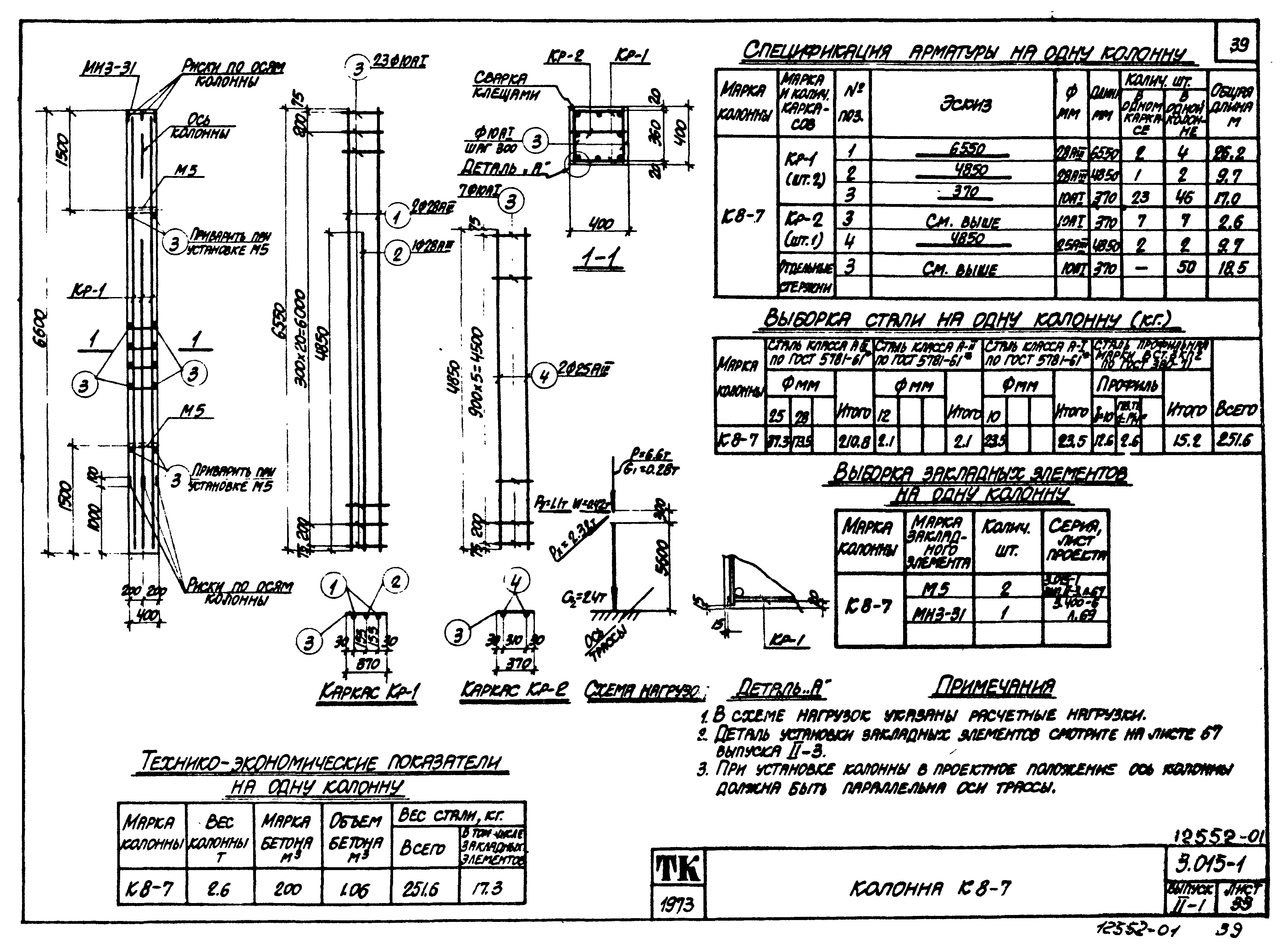 Серия 3.015-1