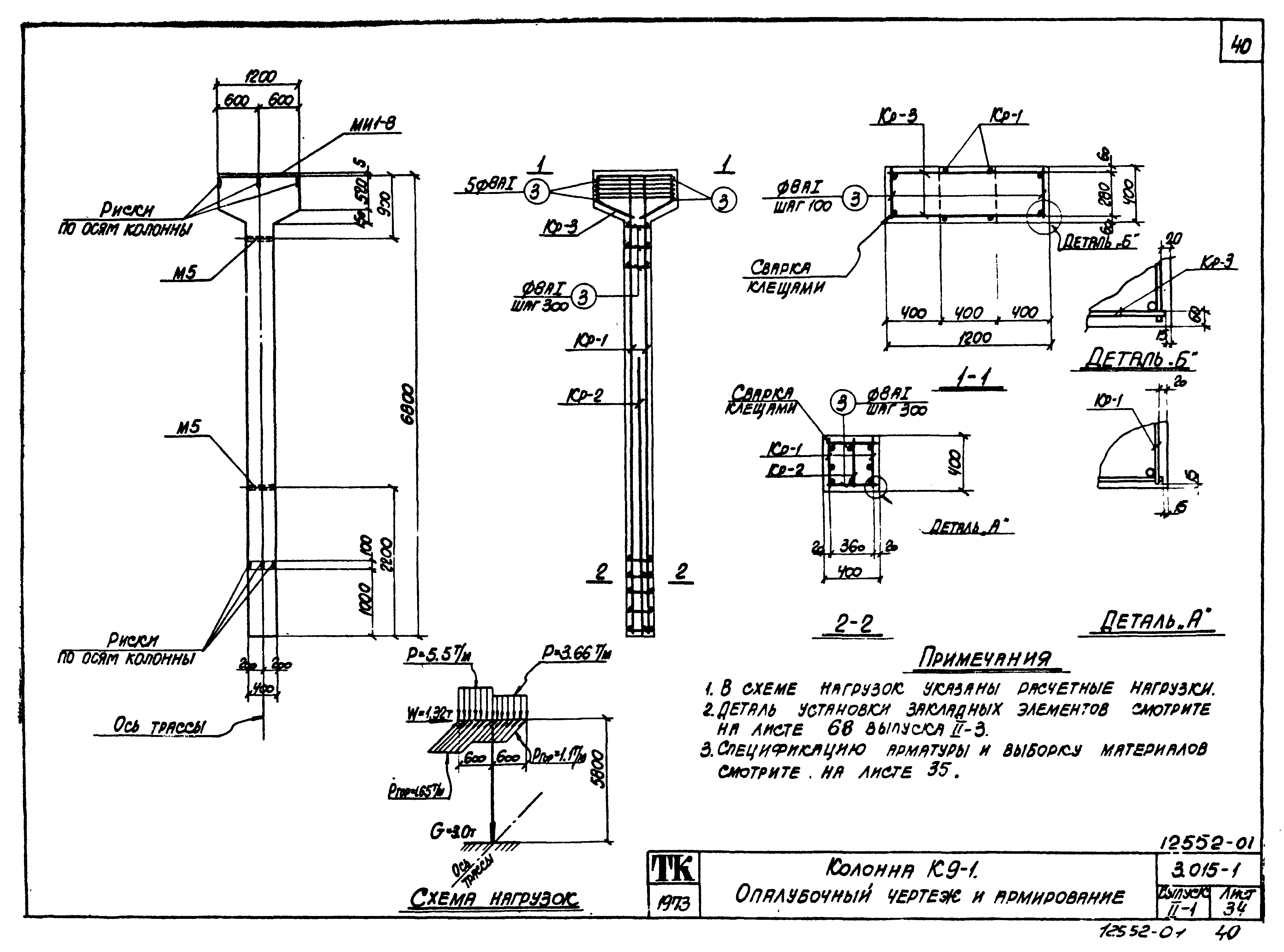 Серия 3.015-1